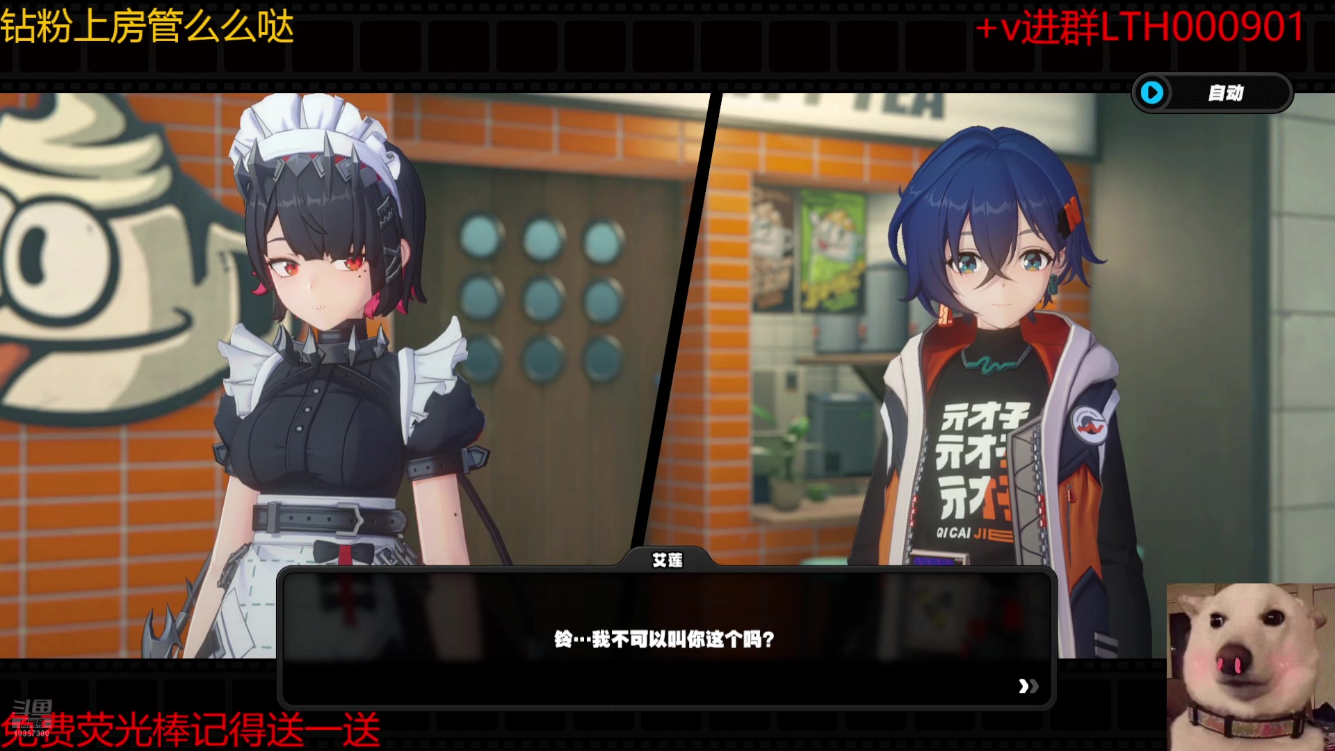 【2024-07-18 20点场】是猫咪吖丶：绝区零来咯  么么哒