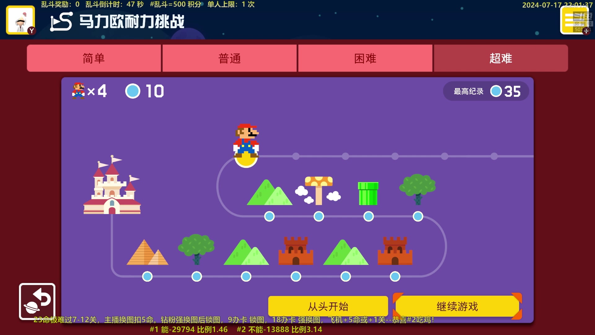 【2024-07-17 21点场】白白的胖胖呀：⭐️加油！冲鸭⭐️