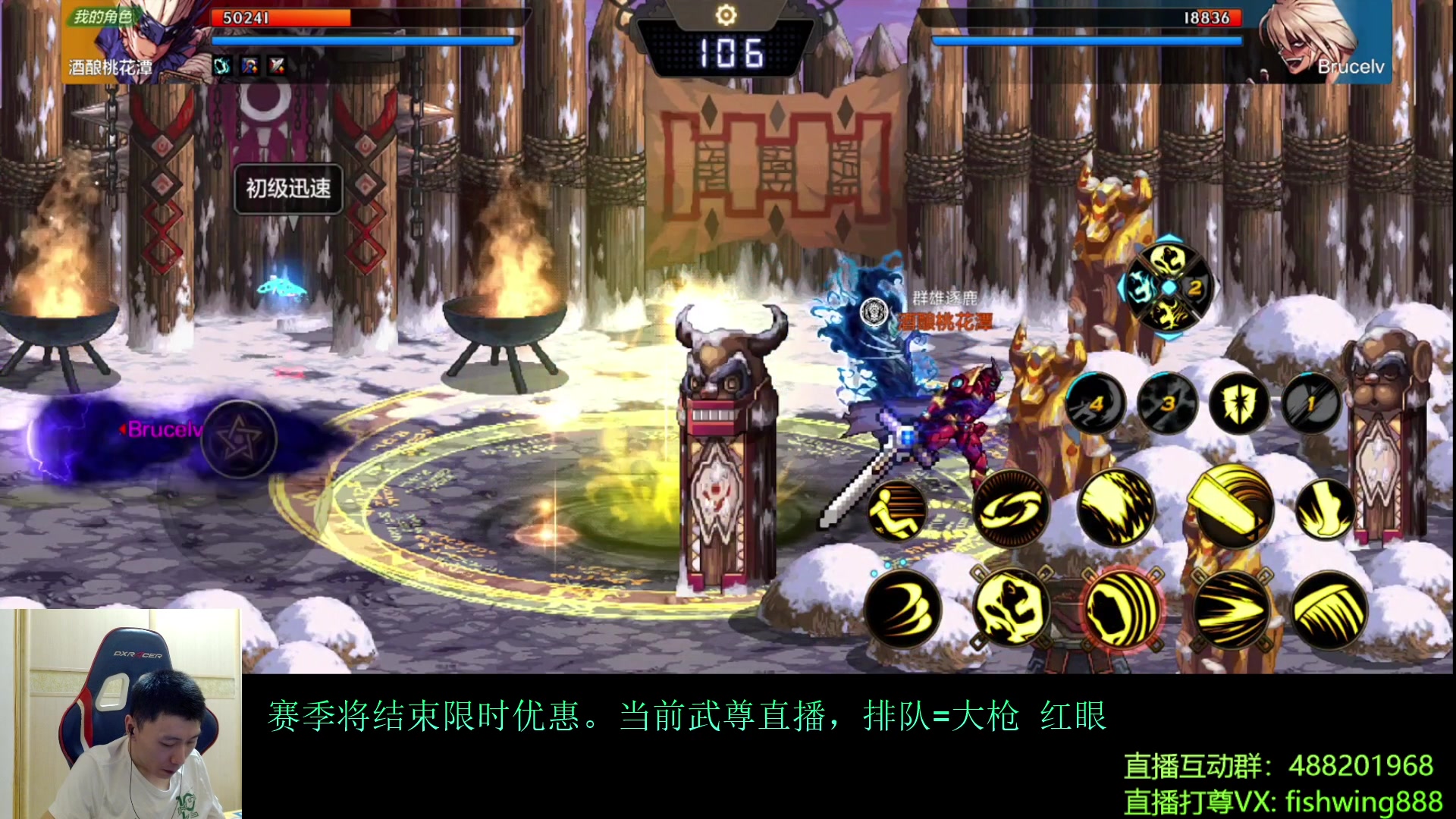 【2024-07-18 16点场】野马阿发：发：手游武尊直播上分！