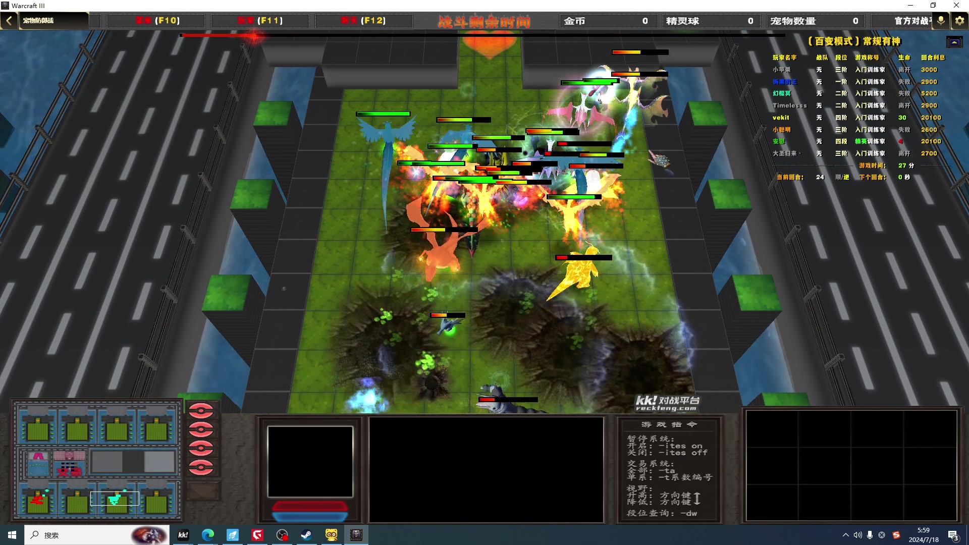 【2024-07-18 05点场】斗帝Yang：专业的解说全程利亚德陪伴