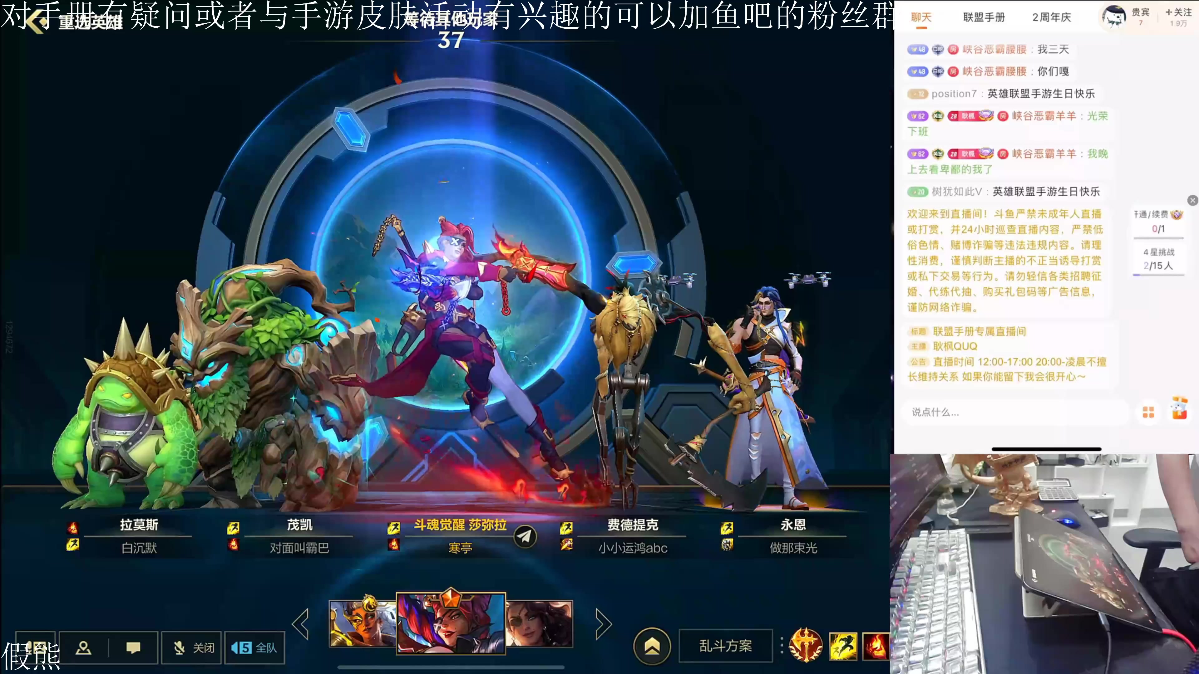 【2024-07-18 05点场】耿枫QUQ：联盟手册讲解 皮肤展示