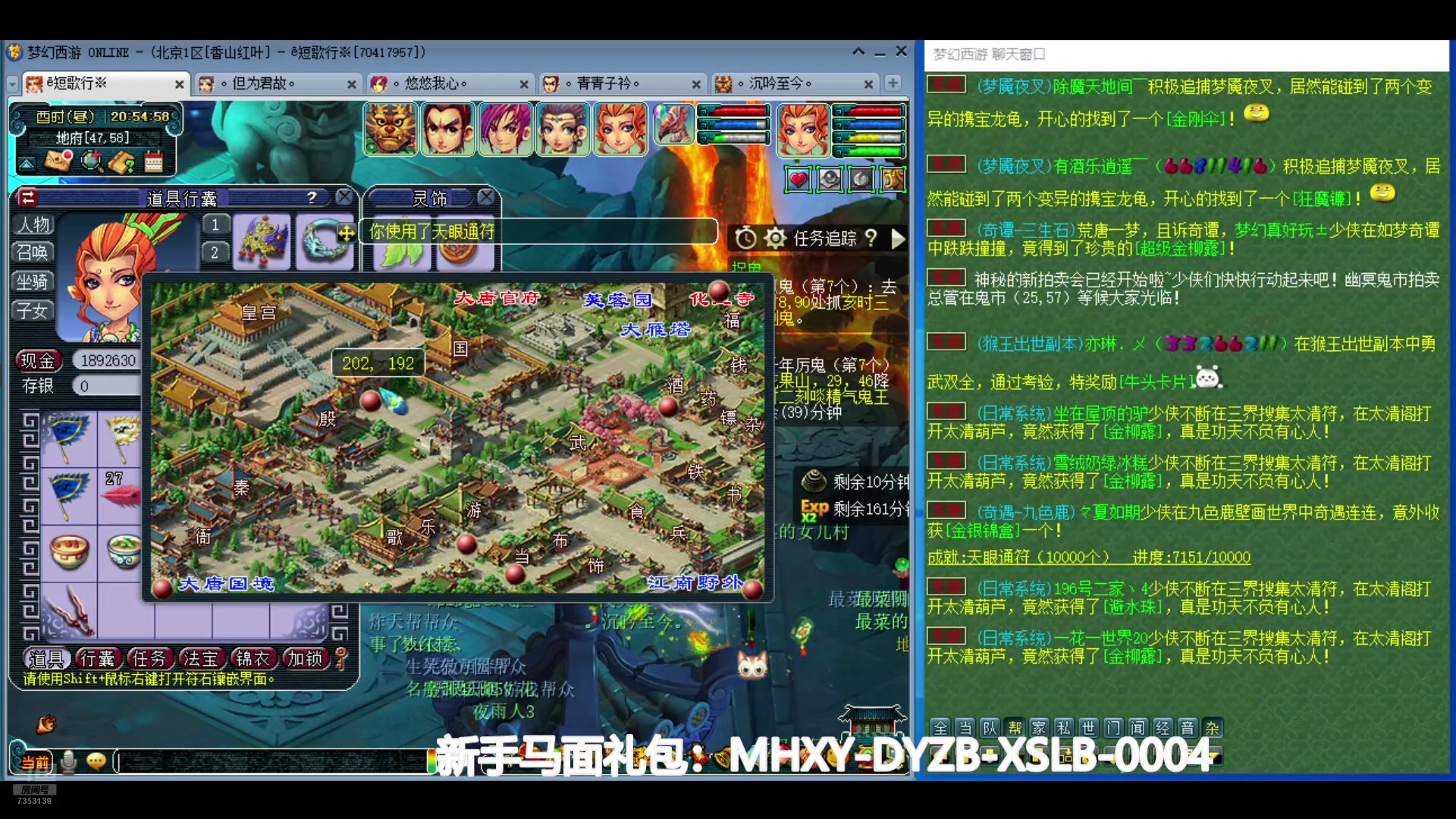 【2024-07-18 20点场】o山星o：香山红叶，飞升129