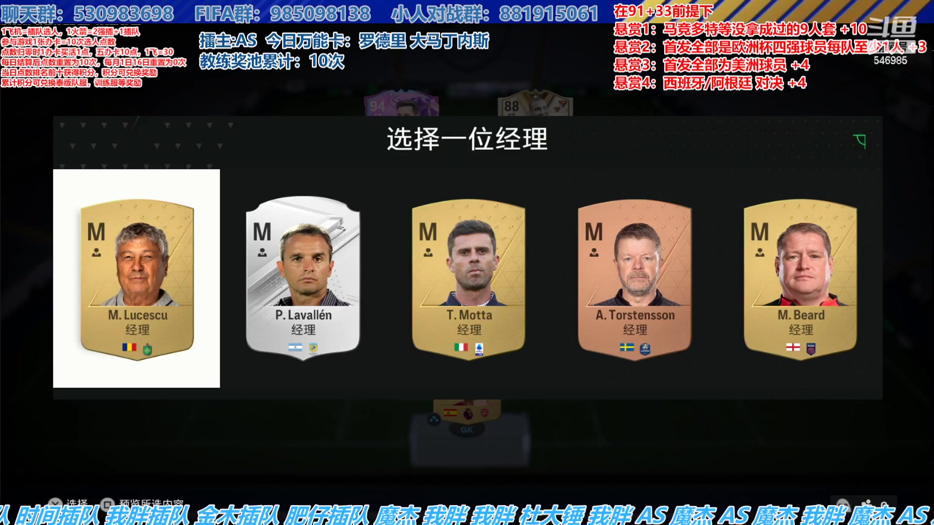 【2024-07-18 14点场】高老师爱足球：FC24征召选人，万能卡更新~
