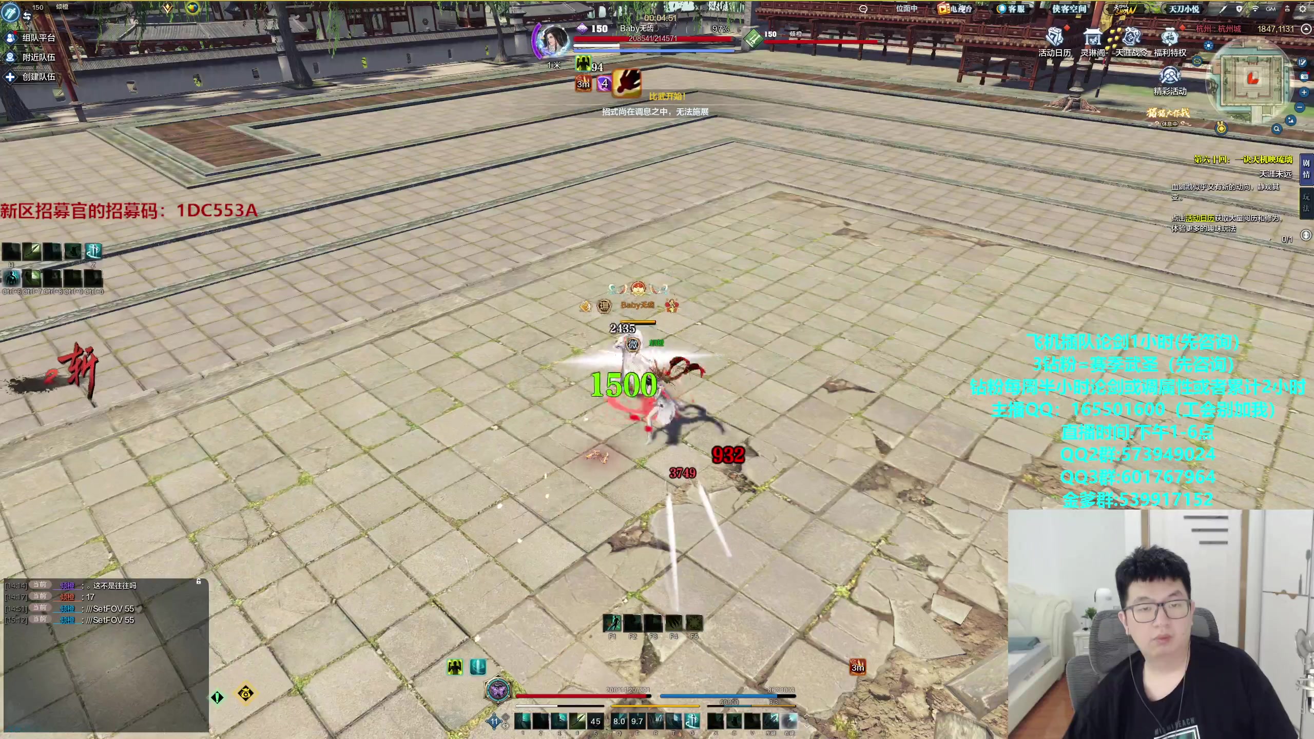 【2024-07-18 15点场】挽词丶清风：真武长生论剑,飞机插队,钻粉全职业调属性