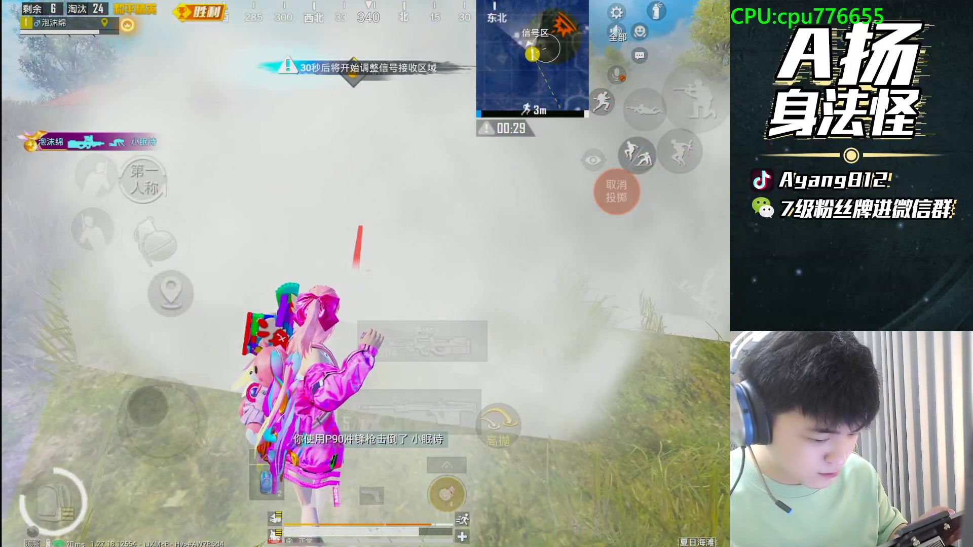 【2024-07-18 20点场】A扬丷：1v4的神进来学！