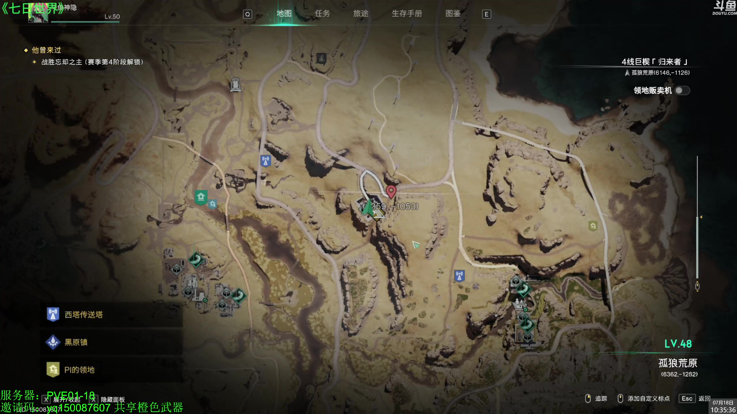 【2024-07-18 10点场】神隐的直播间：神隐：七日世界 橙枪共享