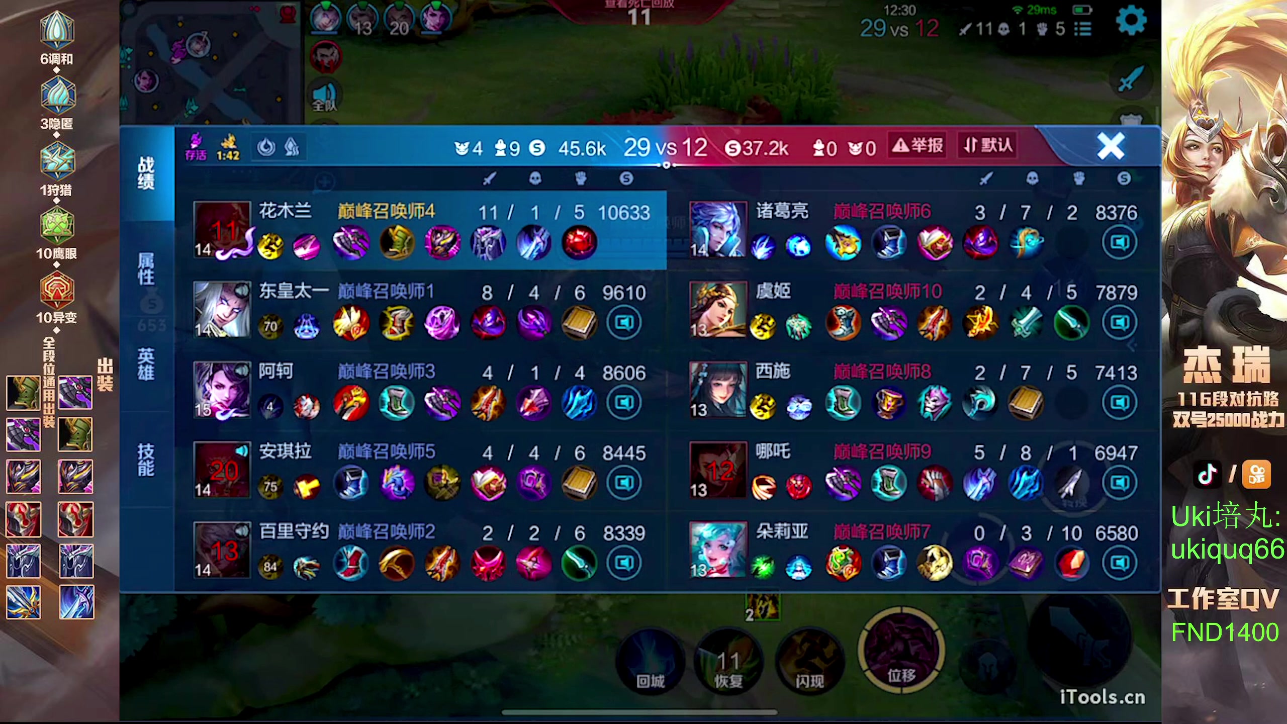 【2024-07-18 21点场】Ay杰瑞：为了irui而战