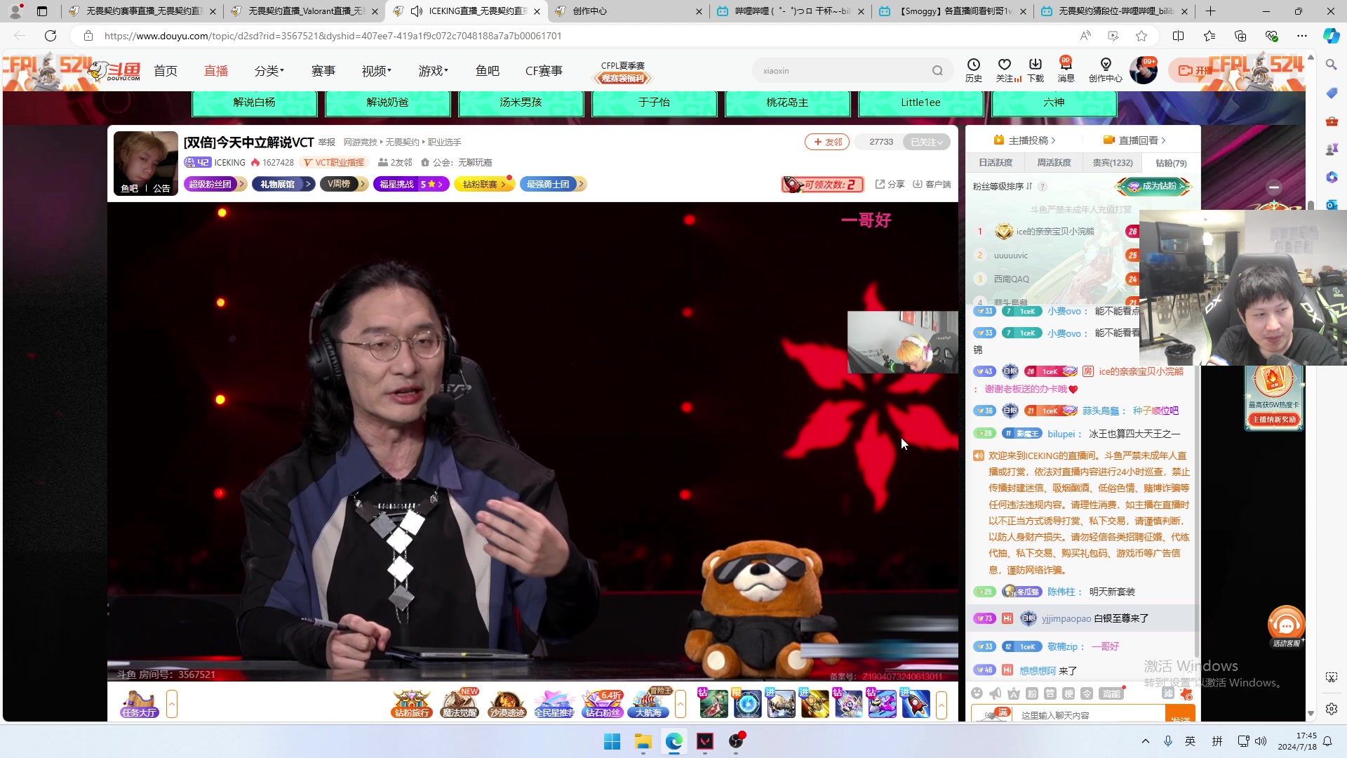 【2024-07-18 17点场】yjjimpaopao：直播败者组半决赛FPX vs BLG