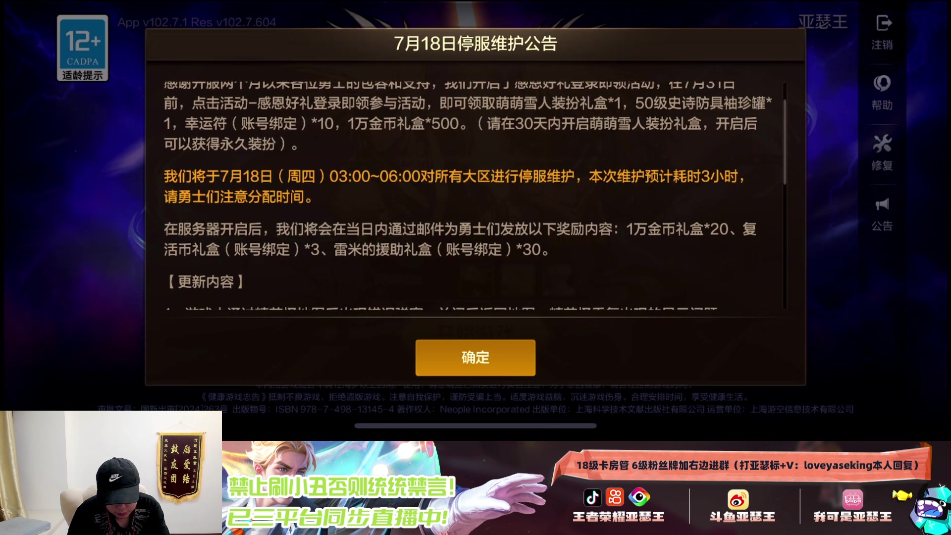 【2024-07-18 02点场】亚瑟王丶Z：国服第一亚瑟巅峰赛冲2100分！