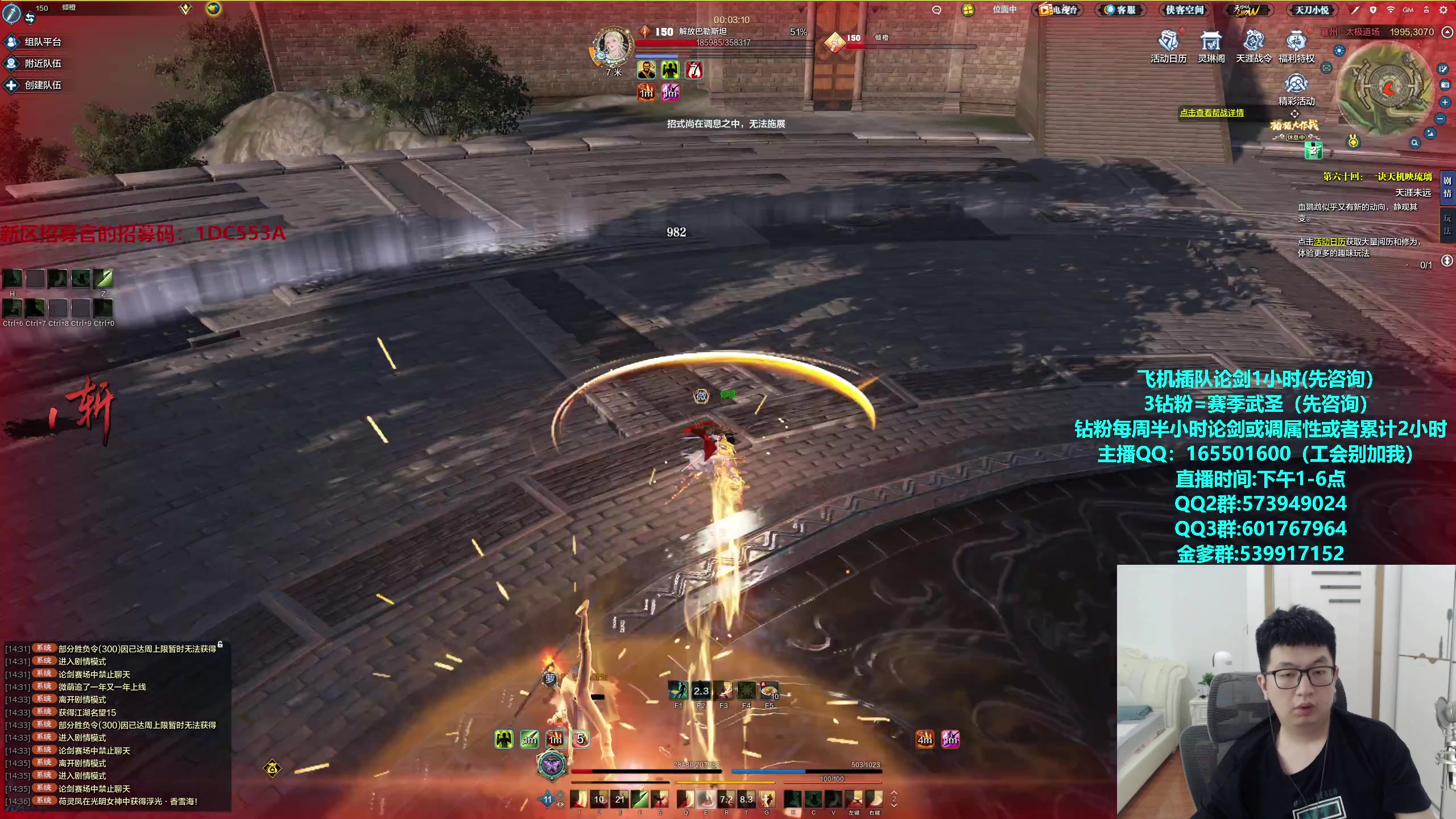 【2024-07-18 14点场】挽词丶清风：真武长生论剑,飞机插队,钻粉全职业调属性