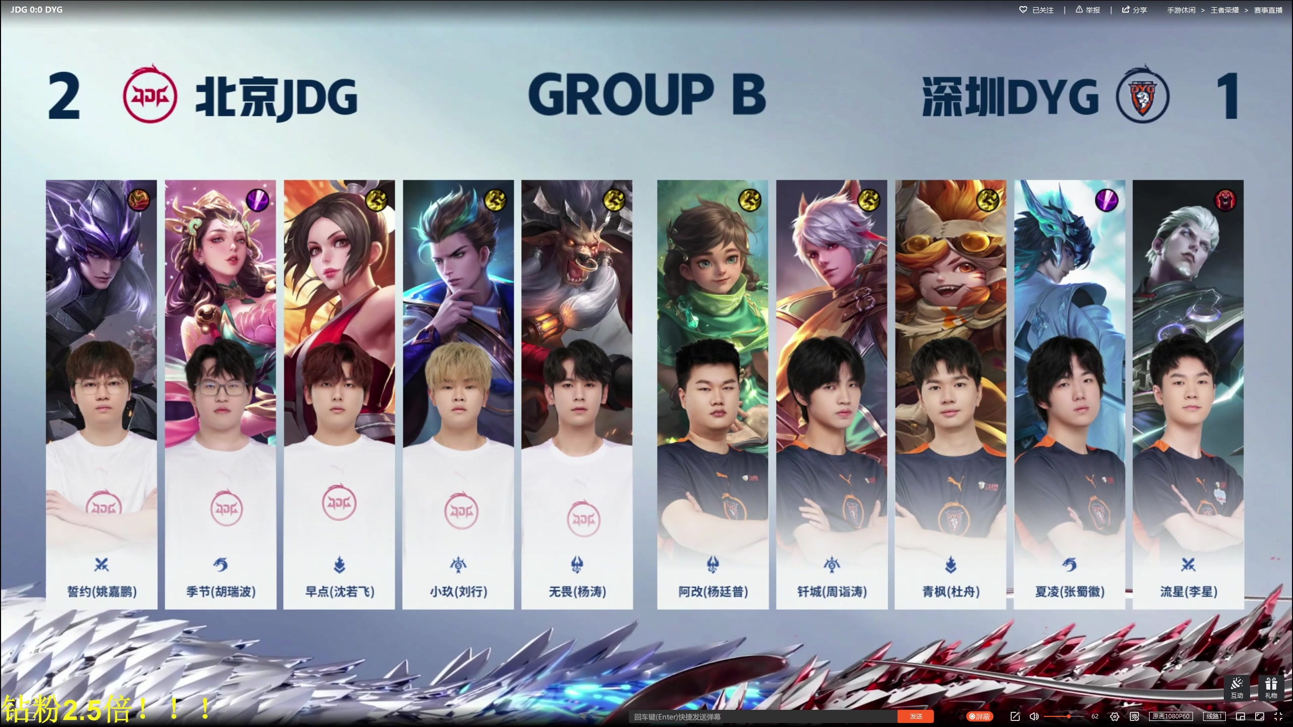 【2024-07-18 15点场】DL丶拖米：JDG VS DYG~！！