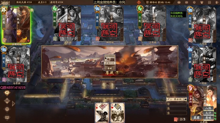 2024-07-16 全胜录像2