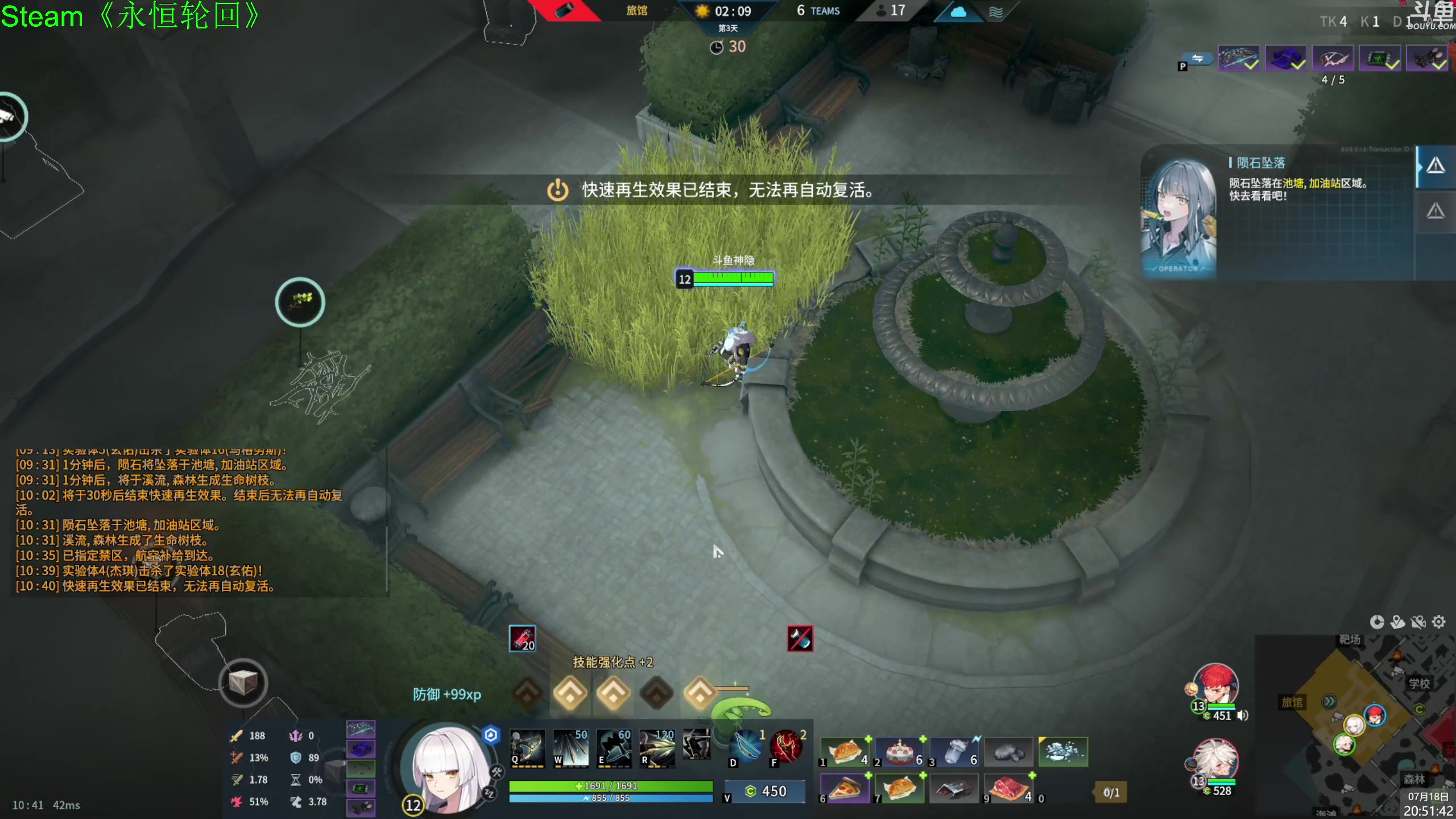 【2024-07-18 20点场】神隐的直播间：神隐：七日世界 共享橙枪