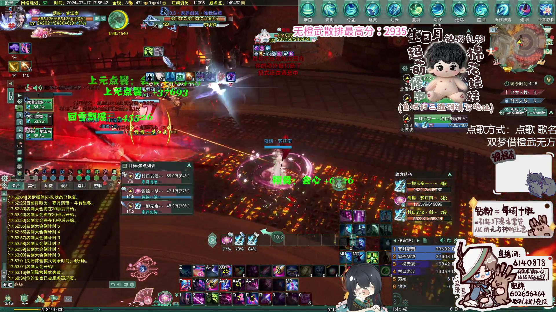 【2024-07-17 17点场】君且莫惜一：【并蒂无方】写会作业