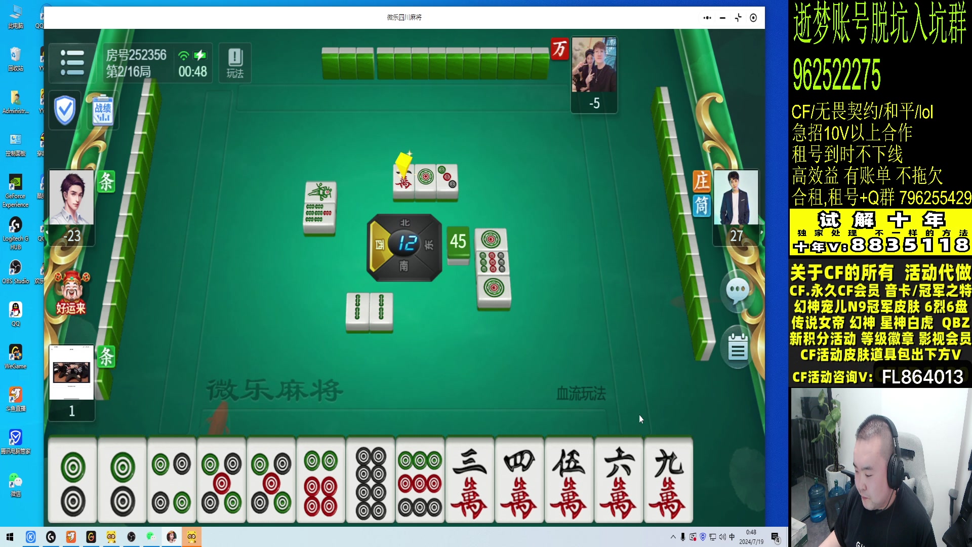 【2024-07-19 00点场】白鲨常旭DBQ：钻粉2.5倍.猪龟搞一天。