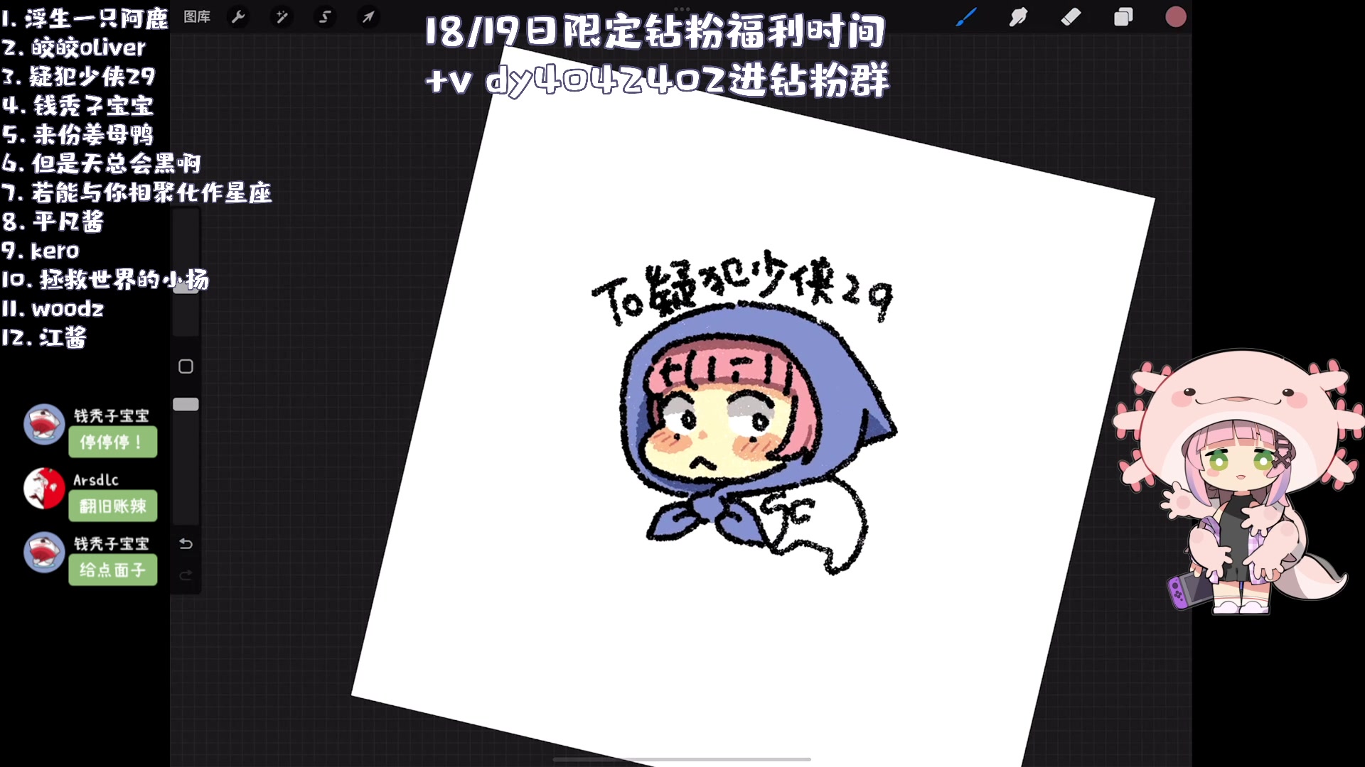 【2024-07-19 02点场】一番少侠29：蝾螈卖艺时间！