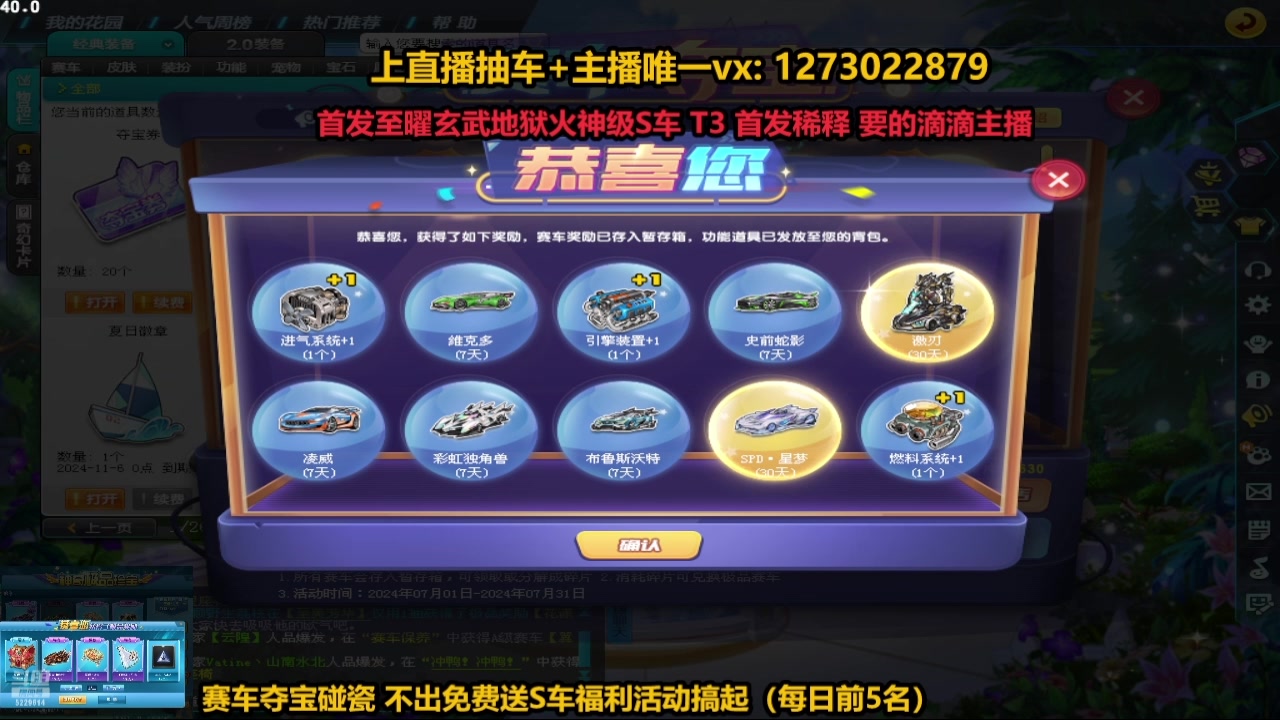 【2024-07-18 23点场】圆梦大师丶秦珂：秦亏亏：碰瓷圆梦搞起来