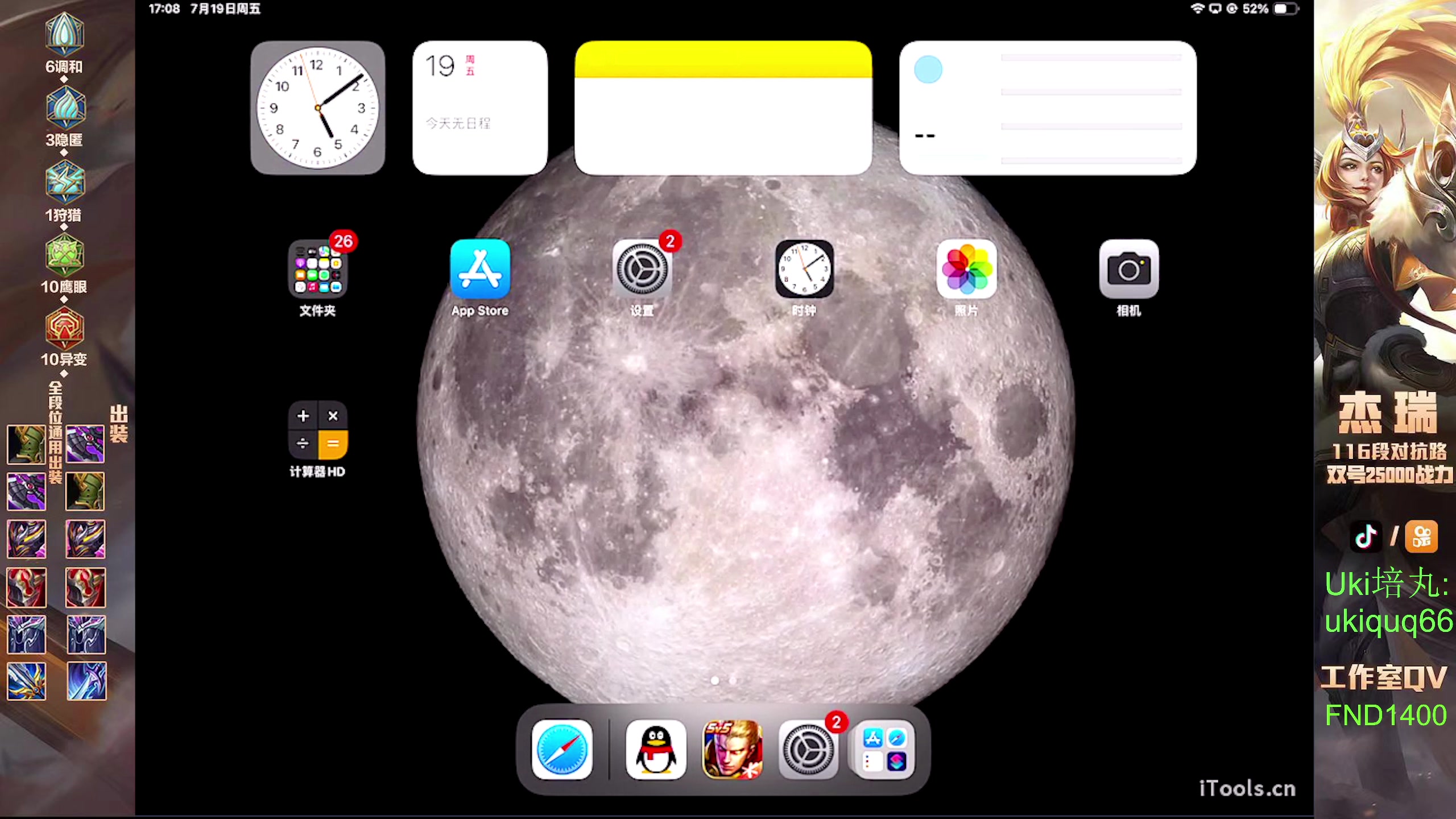 【2024-07-19 16点场】Ay杰瑞：为了irui而战