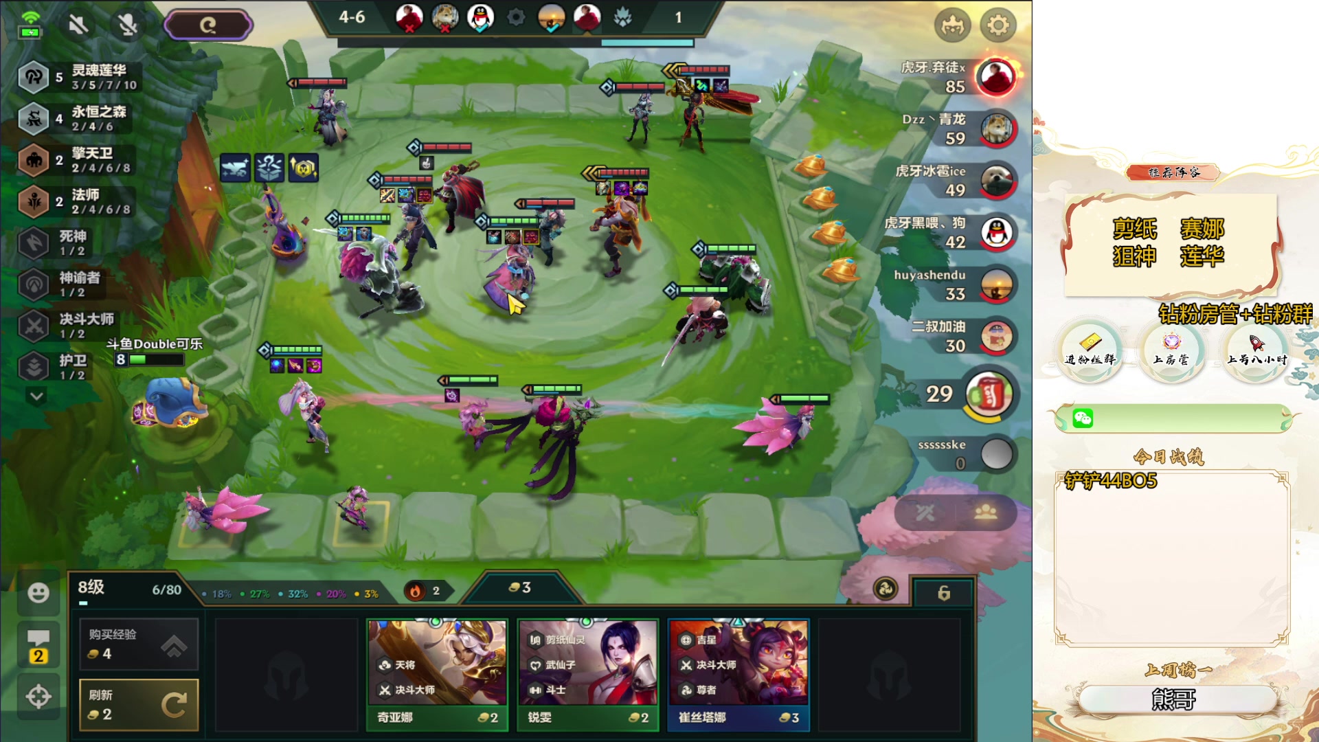 【2024-07-18 21点场】Double可乐：铲铲4v4加油