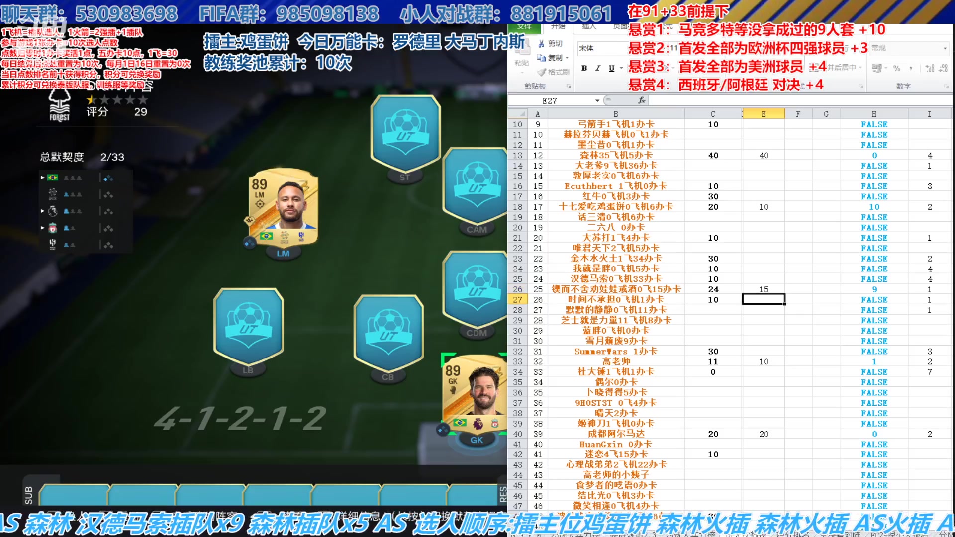 【2024-07-19 14点场】高老师爱足球：FC24征召选人，冷不防就被清理一波~