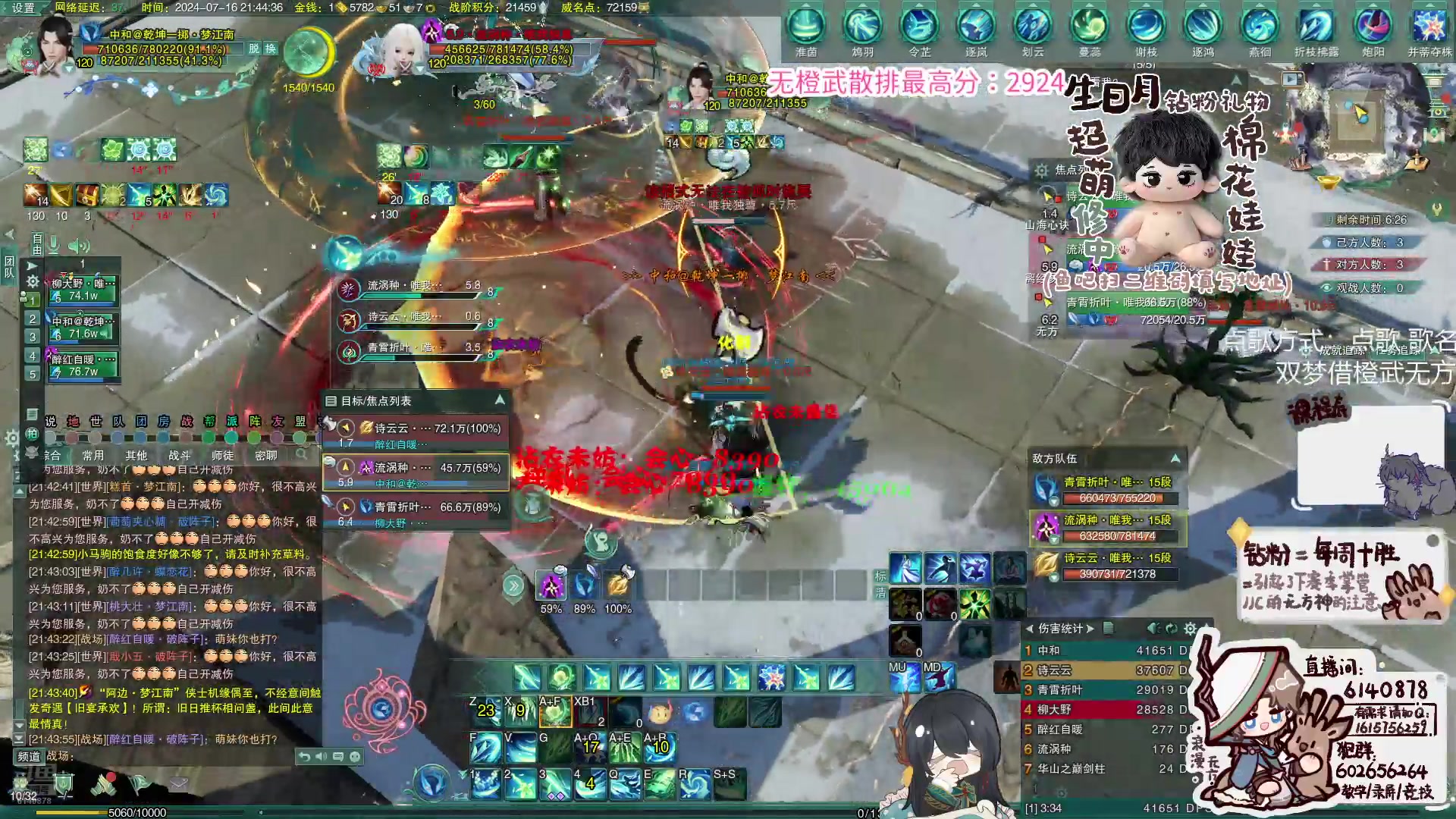 【2024-07-16 21点场】君且莫惜一：【并蒂无方】莫药花