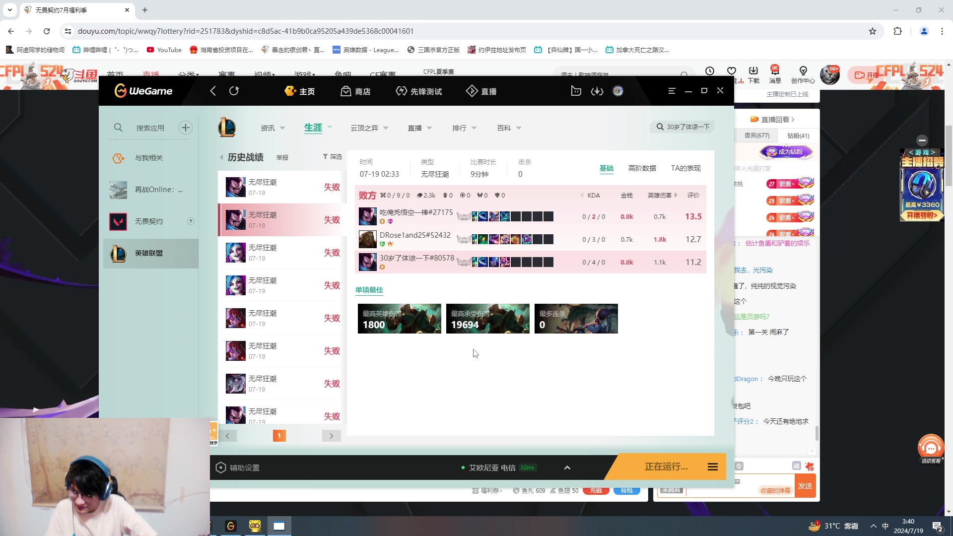 【2024-07-19 03点场】暴走的银剑君丶：银剑君：30岁天才玩家！`