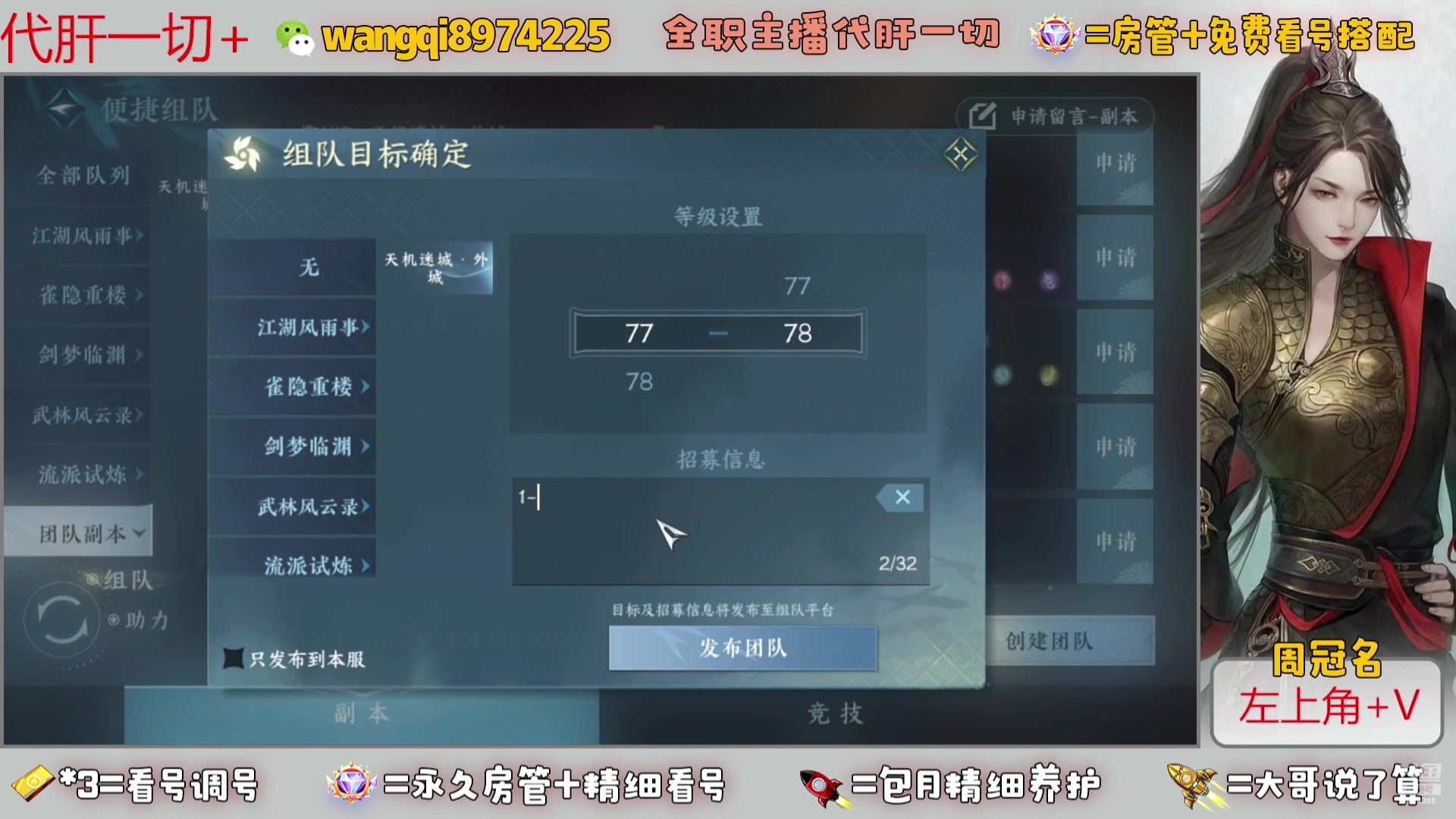 【2024-7-11 15点场】东北王大叔:全职业大师！看号帮肝一切！官签主播！