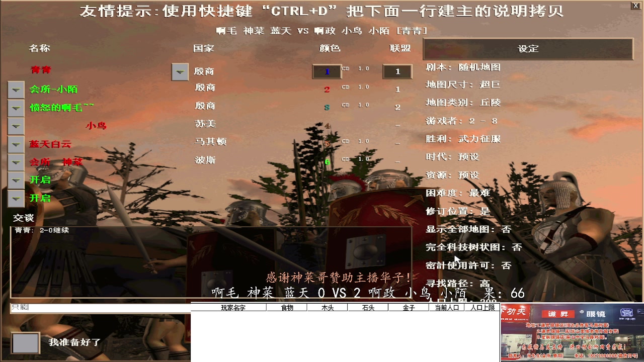 【2024-07-19 14点场】青青罗马直播：青青罗马直播间