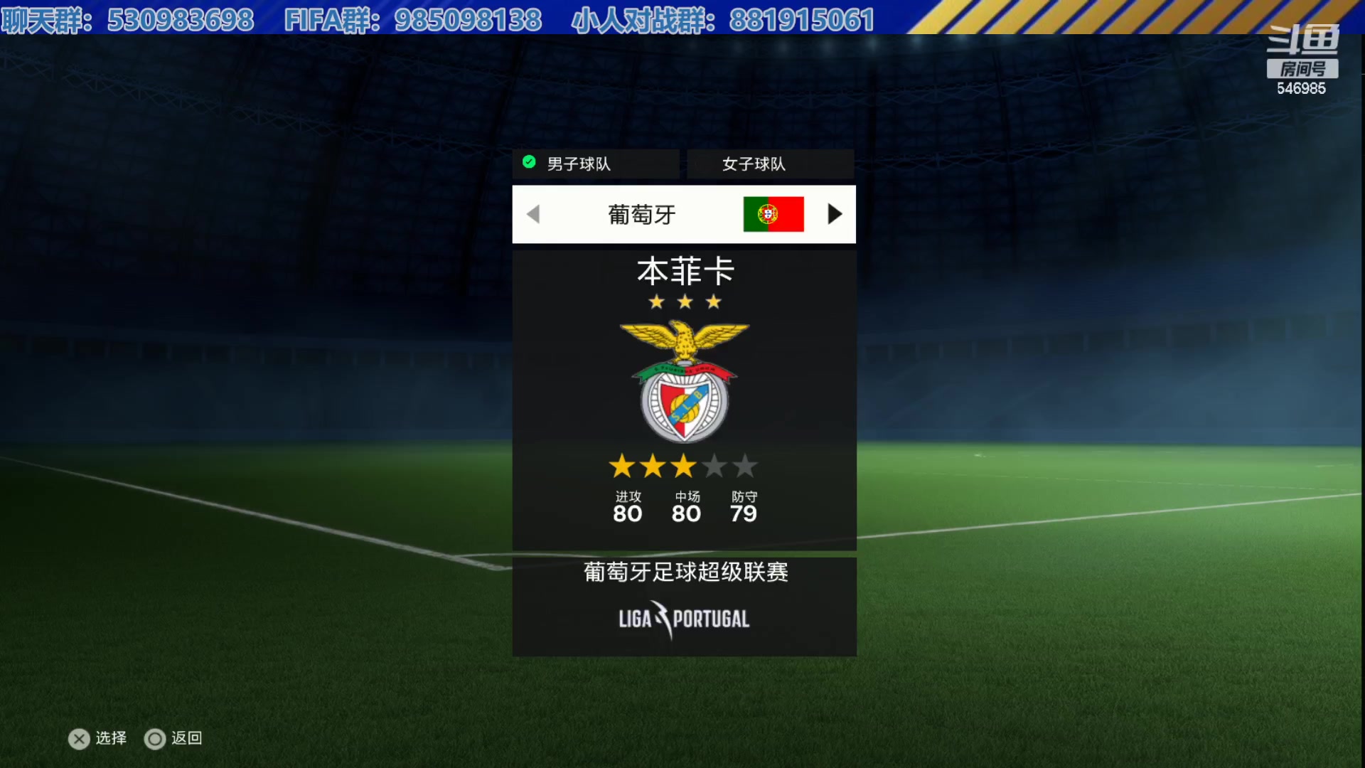【2024-07-19 20点场】高老师爱足球：FC24梦幻选秀大乱斗调整阵容现场！