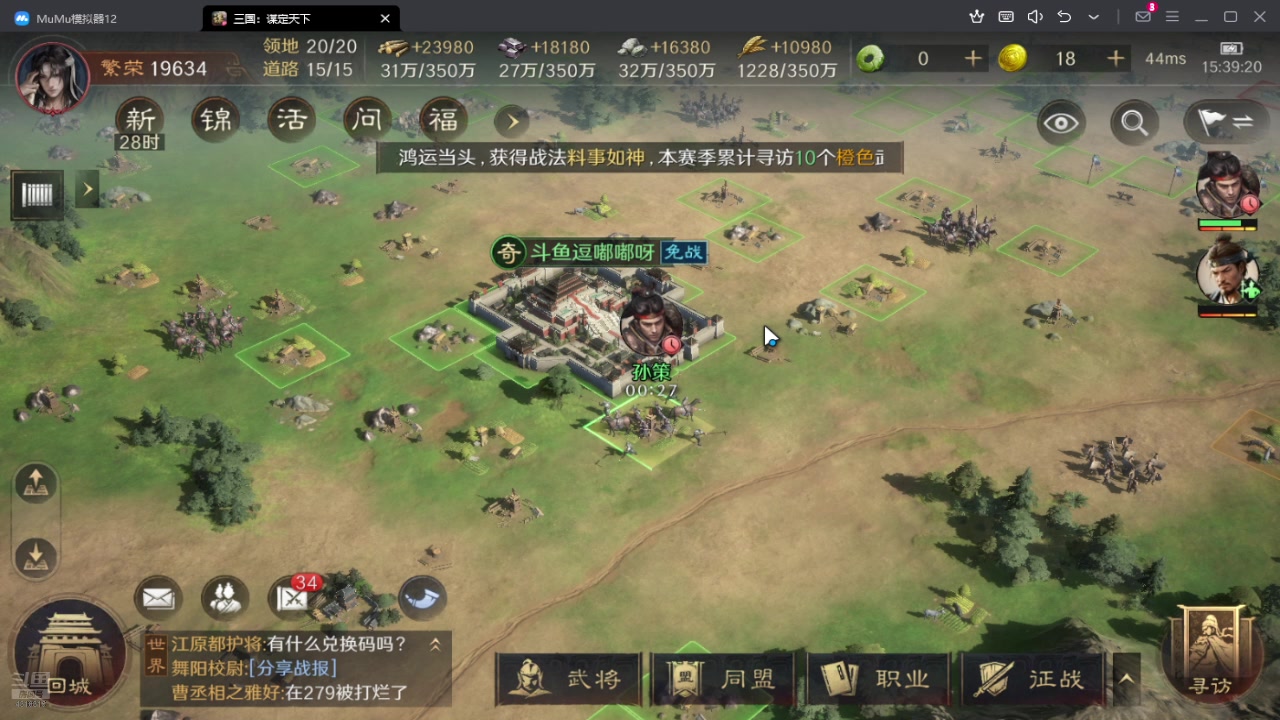 【2024-07-18 14点场】逗嘟嘟嘟：萌新主播求关注 4318315