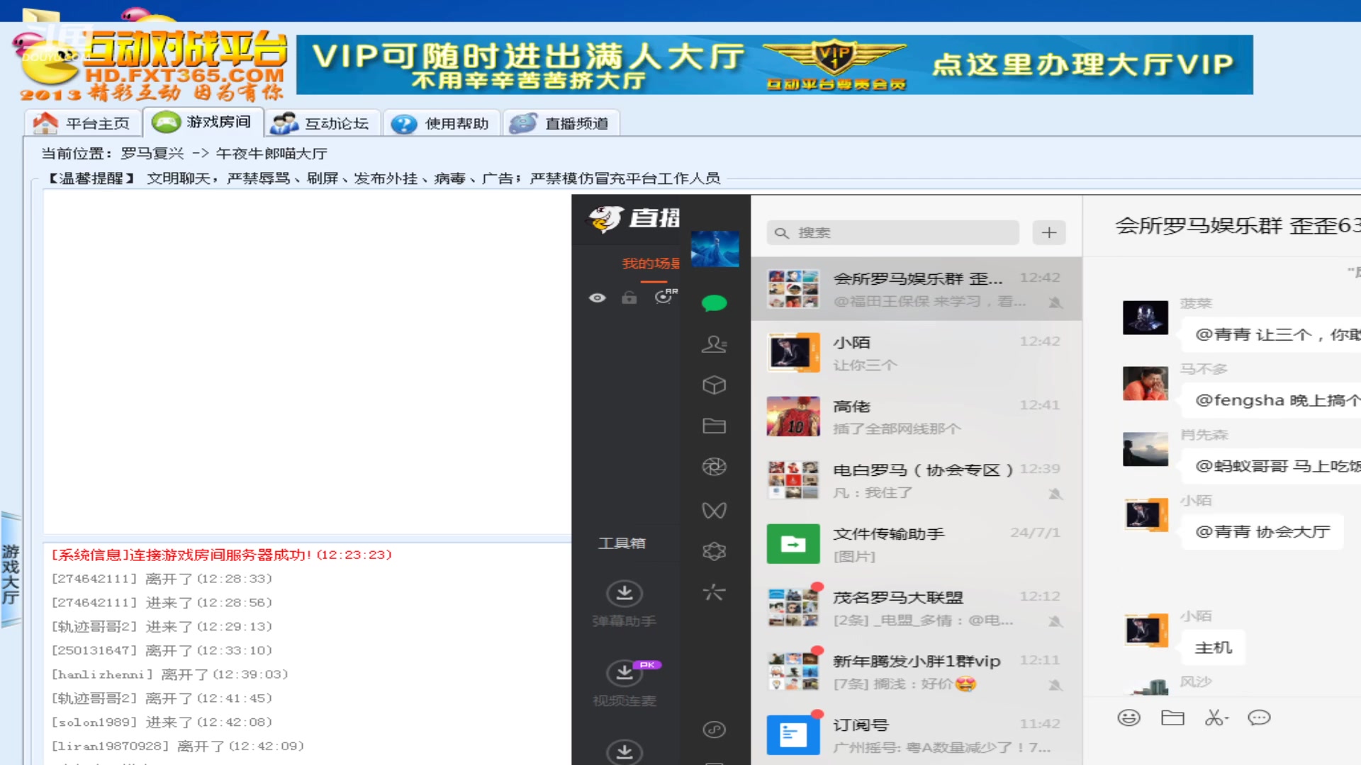 【2024-07-19 12点场】青青罗马直播：青青罗马直播间