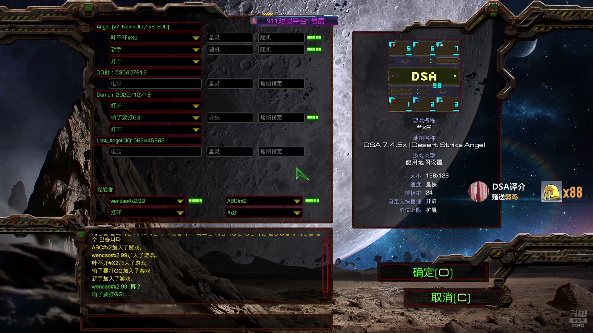 【2024-07-19 00点场】星际DSA联赛：天使风暴娛樂版DSA7.4.5x98