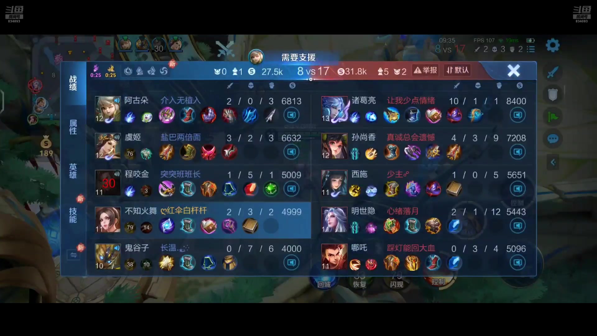 【2024-07-19 15点场】小飞Avery：国服小乔：小乔单排冲鸭