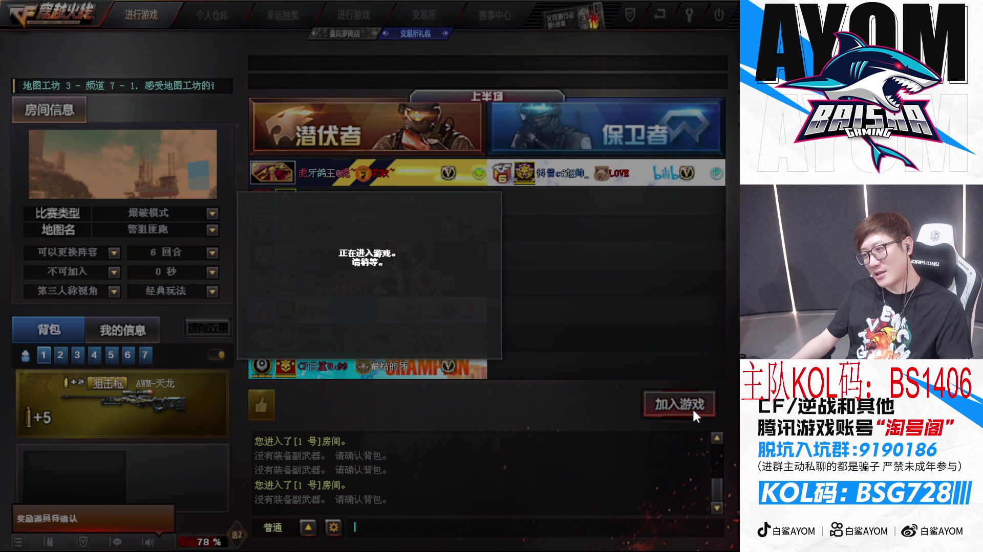 【2024-07-18 23点场】白鲨AyoM：CFPL淘汰赛白鲨加油！