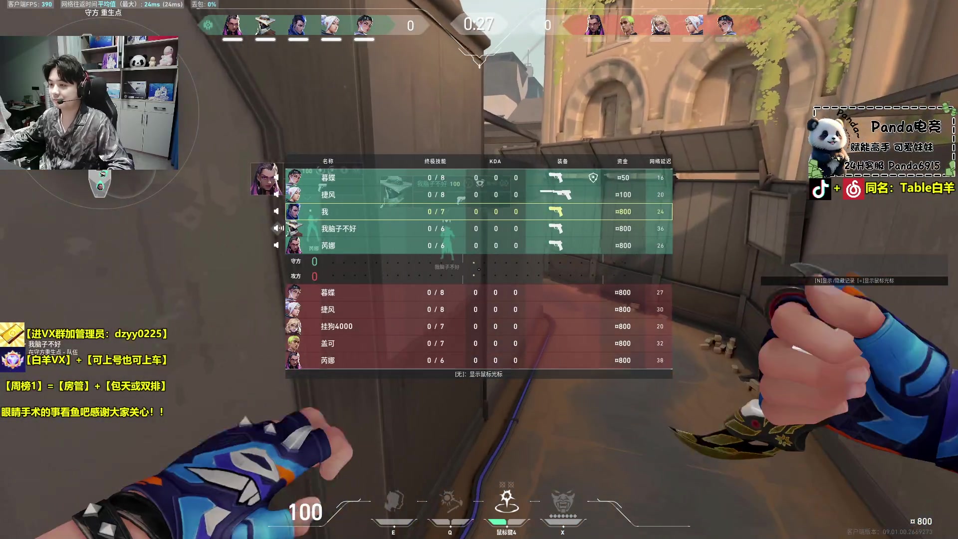 【2024-07-18 23点场】Table白羊：【白羊】羊式解说！随后排位教学！