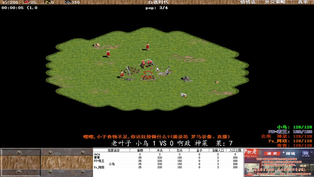 老叶子 小鸟 3VS 1啊政 神菜