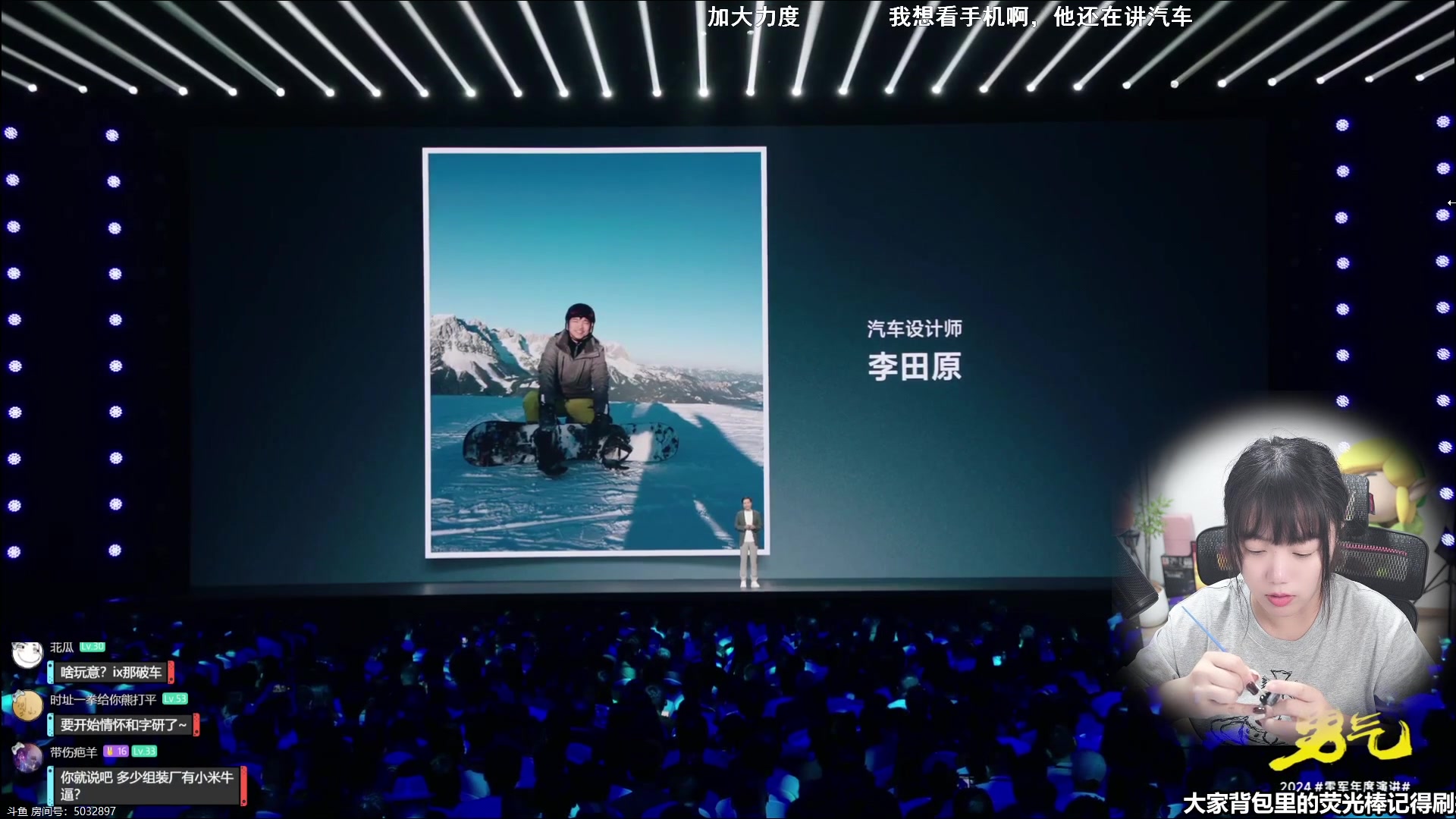 【2024-07-19 18点场】甜心战士：康康雷军演讲