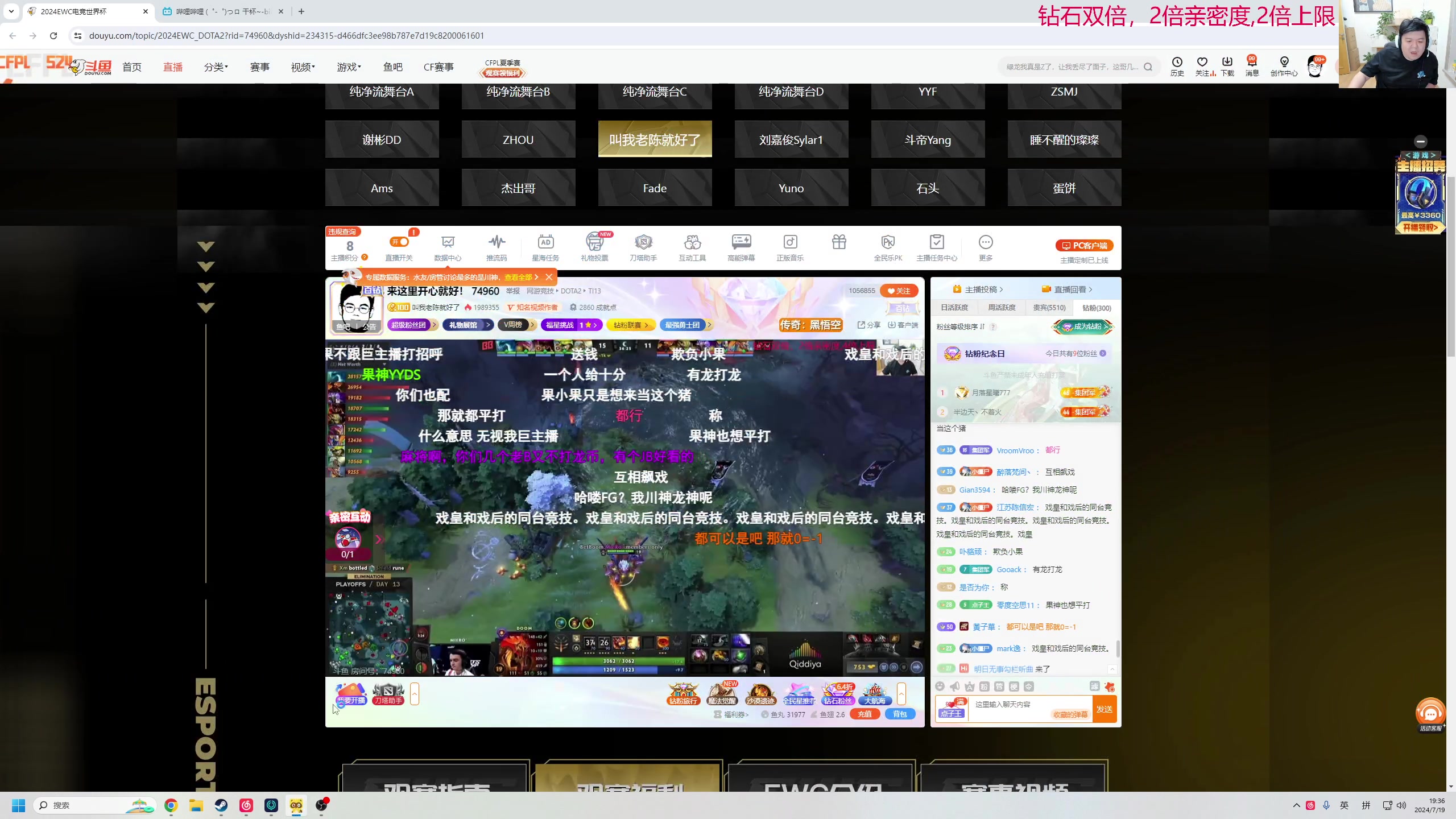 【2024-07-19 19点场】叫我老陈就好了：来这里开心就好！ 74960