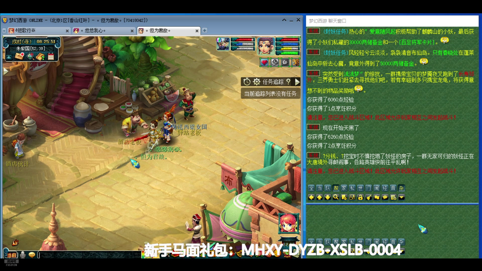 【2024-07-19 07点场】o山星o：香山红叶，飞升129