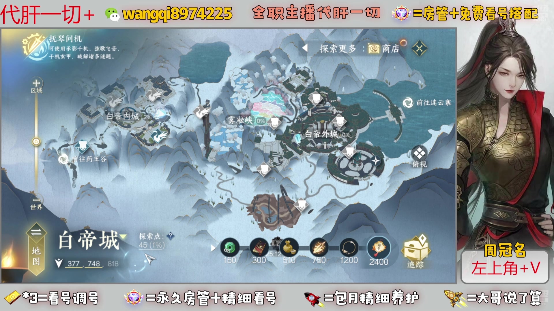【2024-7-11 11点场】东北王大叔:全职业大师！看号帮肝一切！官签主播！