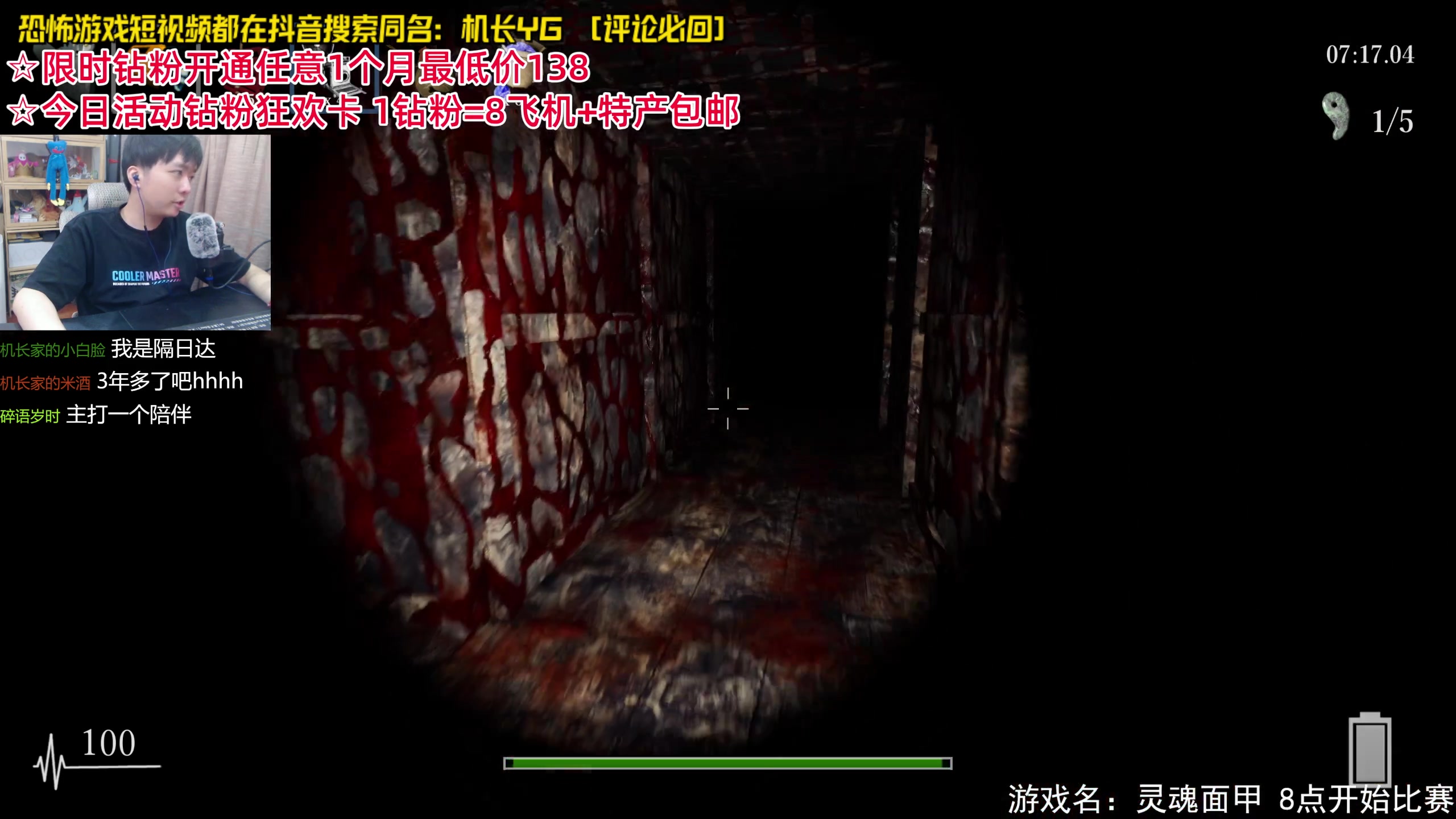 【2024-07-19 18点场】机长YG：【机长】8点开始娱乐赛