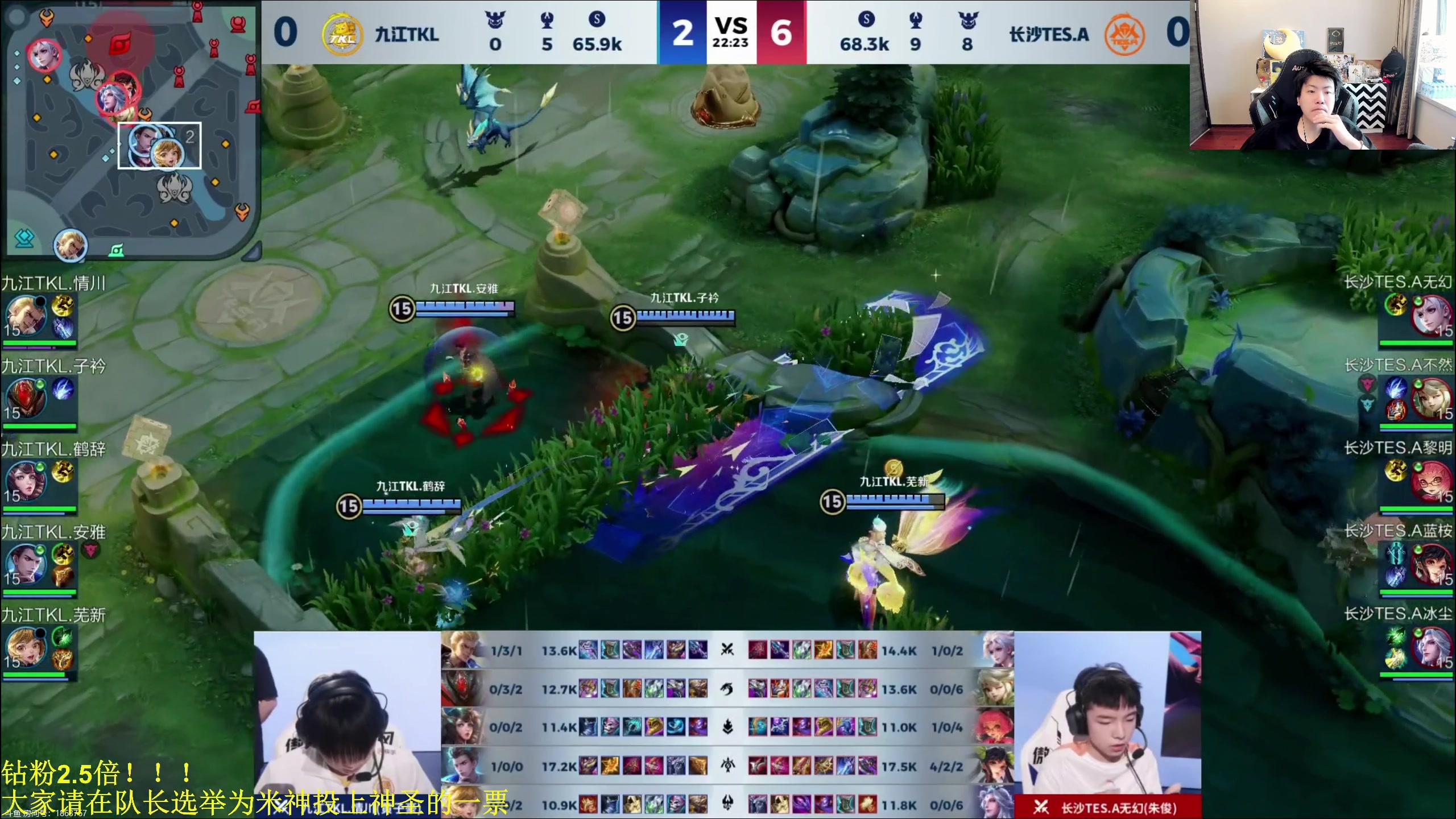 【2024-07-19 14点场】DL丶拖米：TKL VS TES！~~