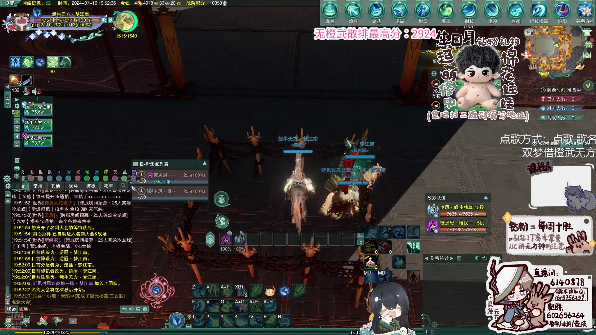 【2024-07-16 19点场】君且莫惜一：【并蒂无方】莫药花