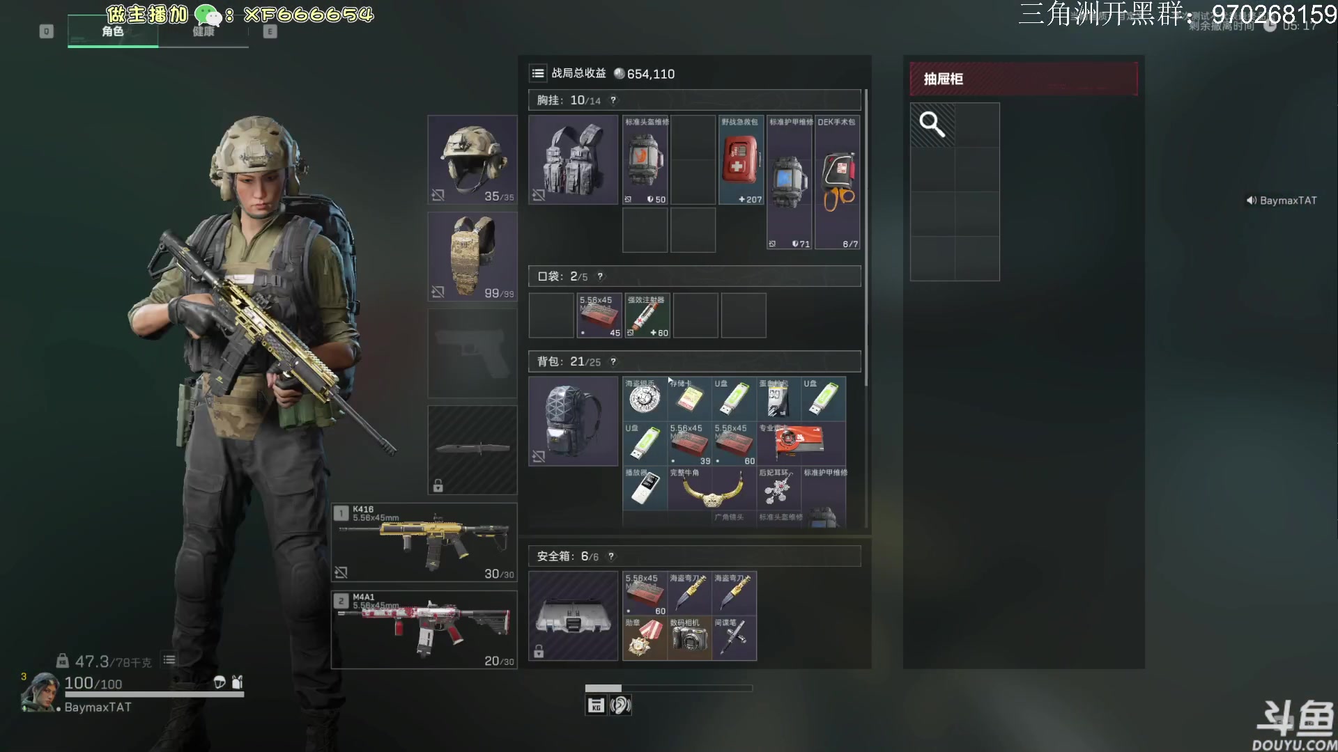 【2024-07-18 10点场】TAT大白：三角洲启动。