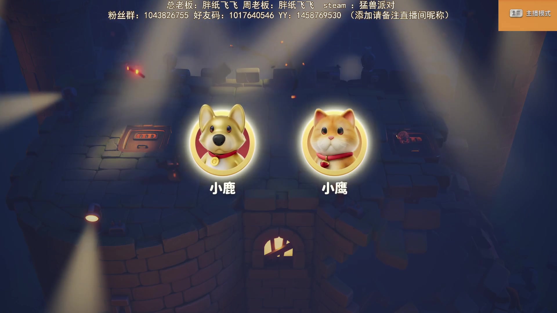 【2024-07-19 08点场】三时小周每娘娘：早上猛兽派对有人吗？