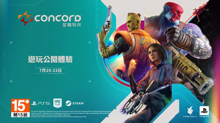 PS5《星鸣特攻》公开体验宣传片