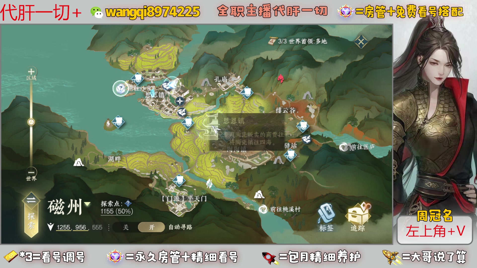 【2024-7-12 14点场】东北王大叔:全职业大师！看号帮肝一切！官签主播！