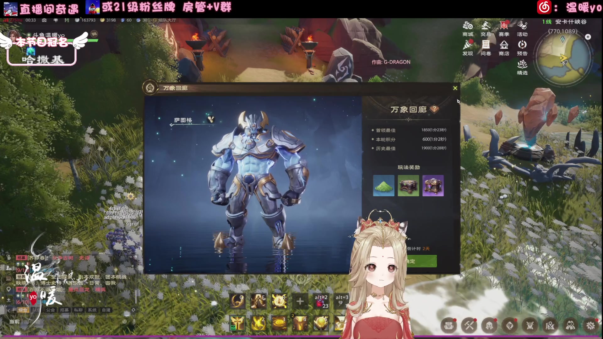 【2024-07-19 00点场】温暖yo：温暖yo️❤️今日钻粉限时138哦