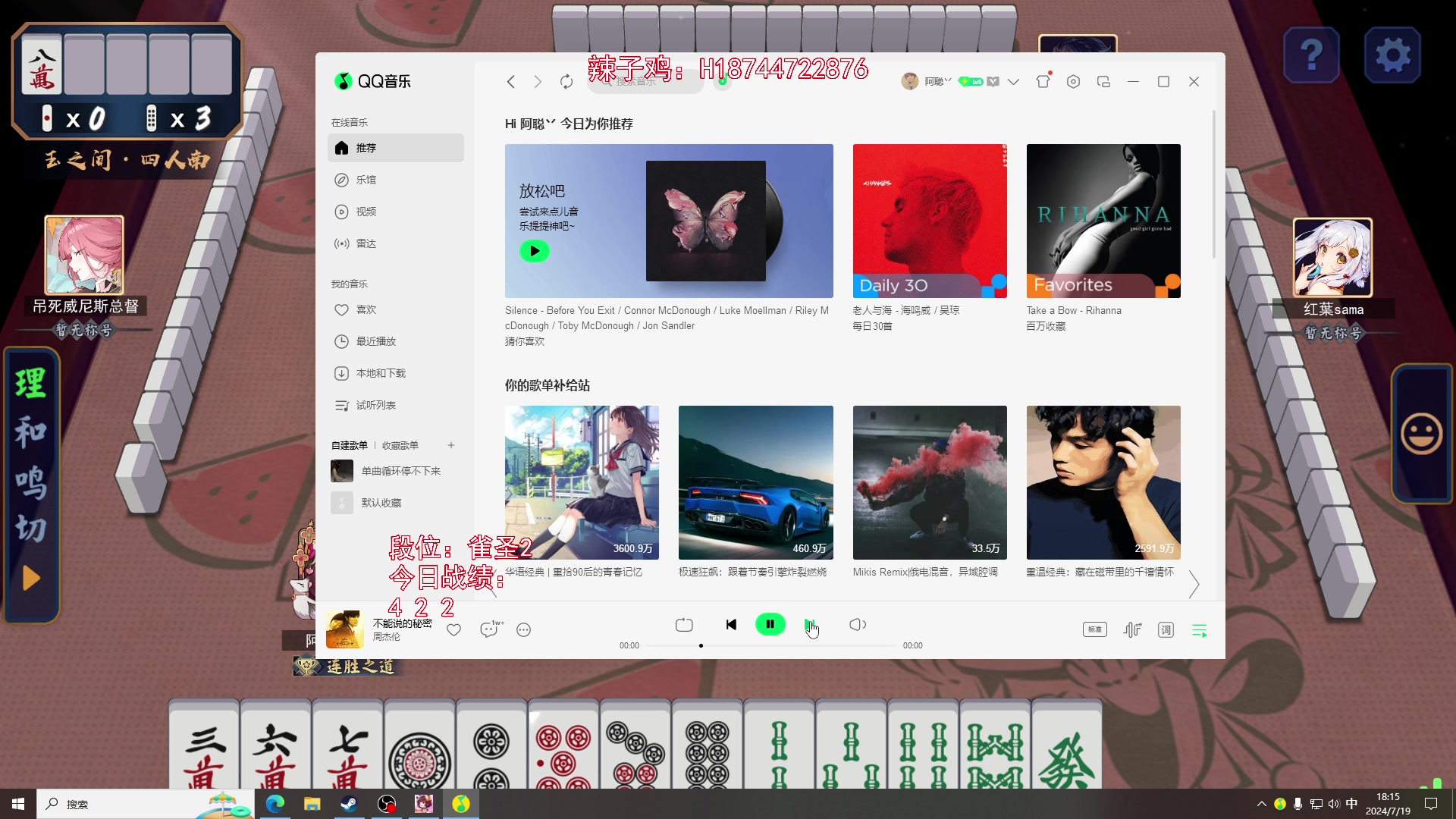 【2024-07-19 17点场】阿聪丷：【阿聪】再不来看我去魂天了