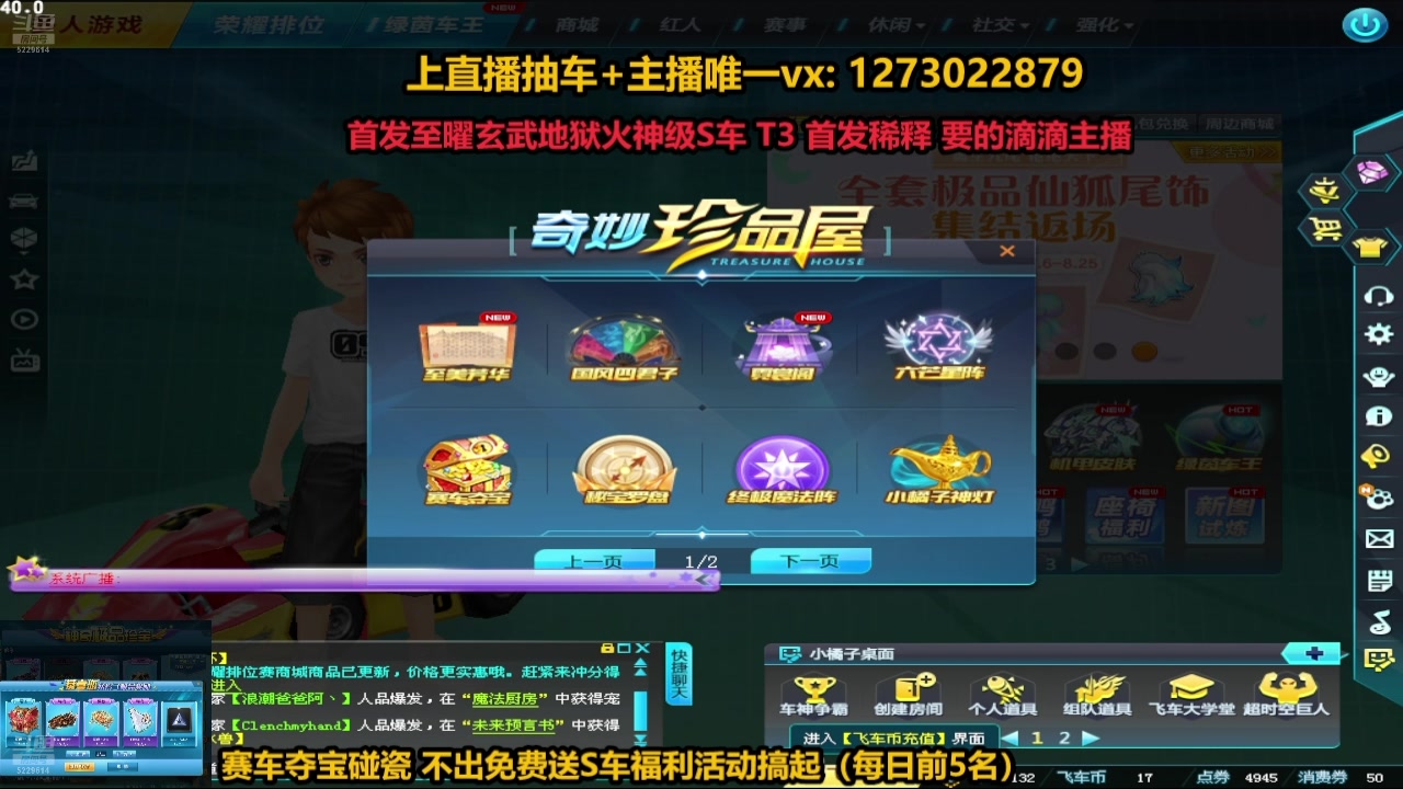 【2024-07-18 21点场】圆梦大师丶秦珂：秦亏亏：碰瓷圆梦搞起来